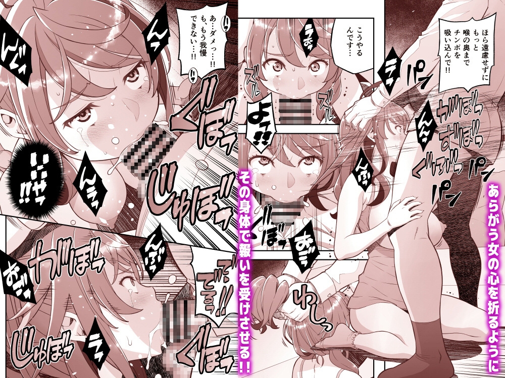人間リモコン～美人で生意気な隣人を簡単操作で肉玩具～