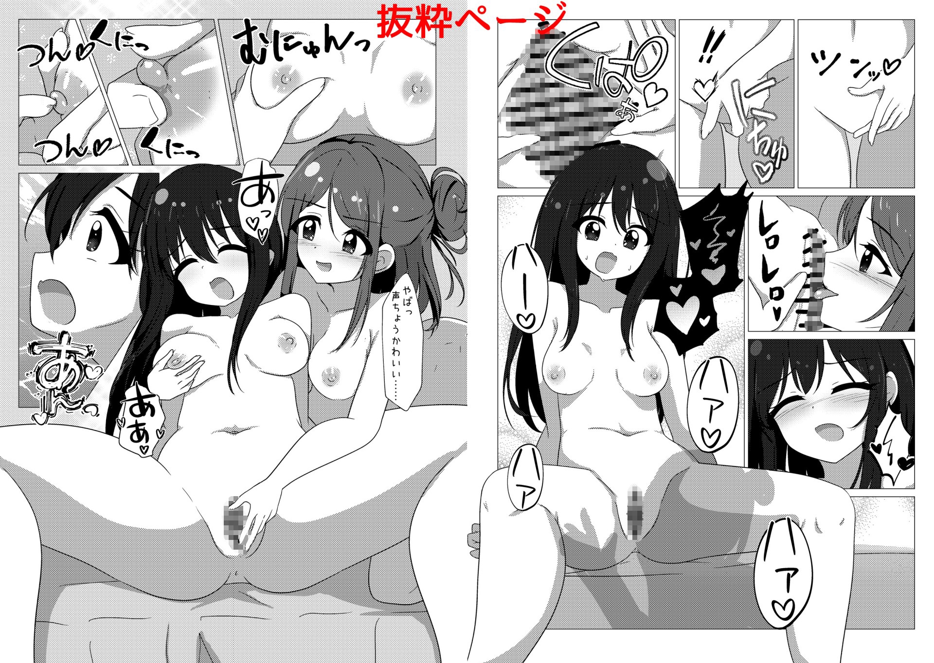 友達ではなく恋人として