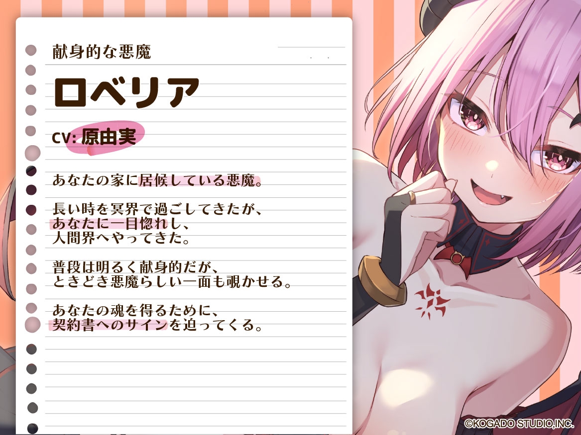 【CV.原由実】悪魔の甘美な献身【耳かき・シャンプー・添い寝】 – Preview 3