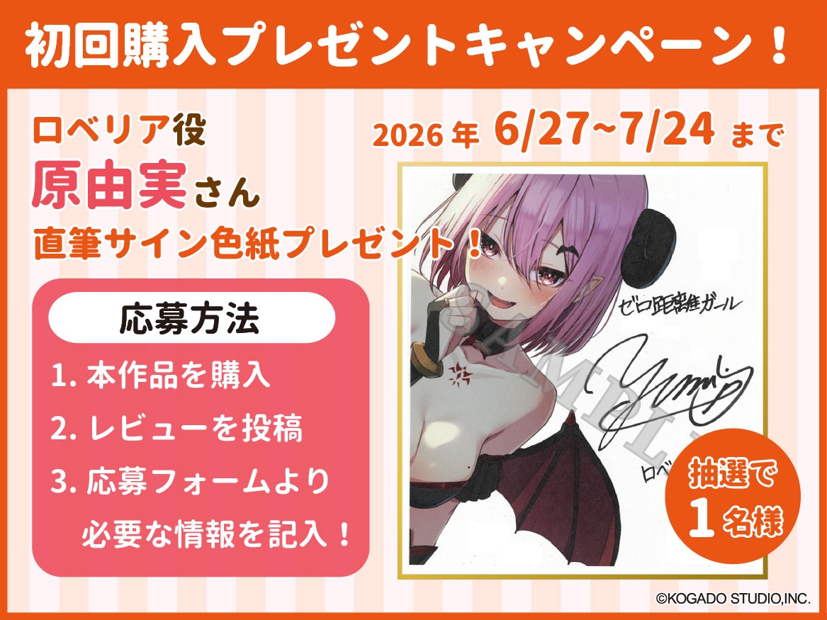 【CV.原由実】悪魔の甘美な献身【耳かき・シャンプー・添い寝】 – Preview 4