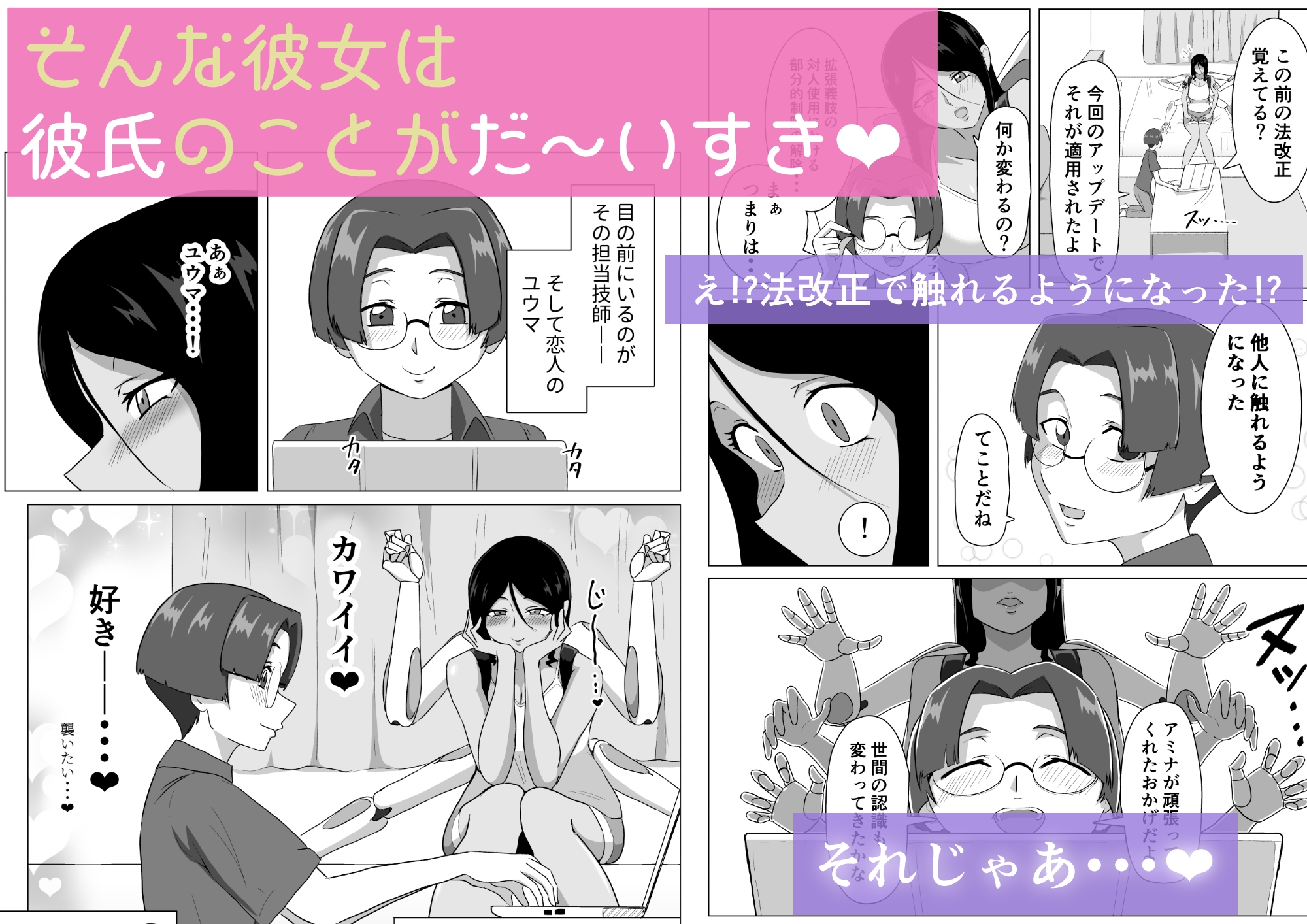 六腕の乙女に搾り尽くされる – Preview 3