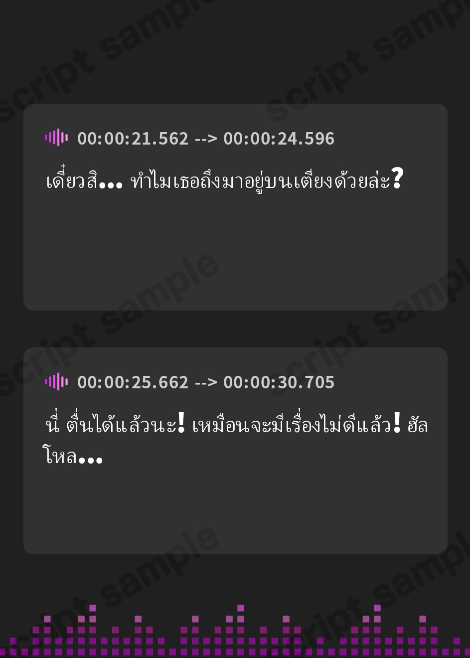 【タイ語版】××しないと出られない部屋【CV.ねくろ】 – Preview 4