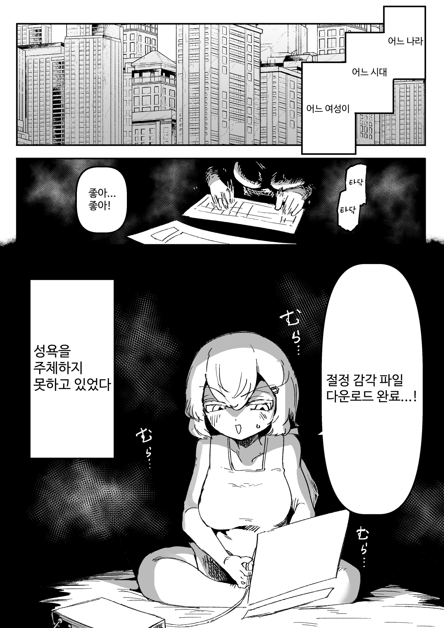【韓国語版】アイネさんのひとりあそび