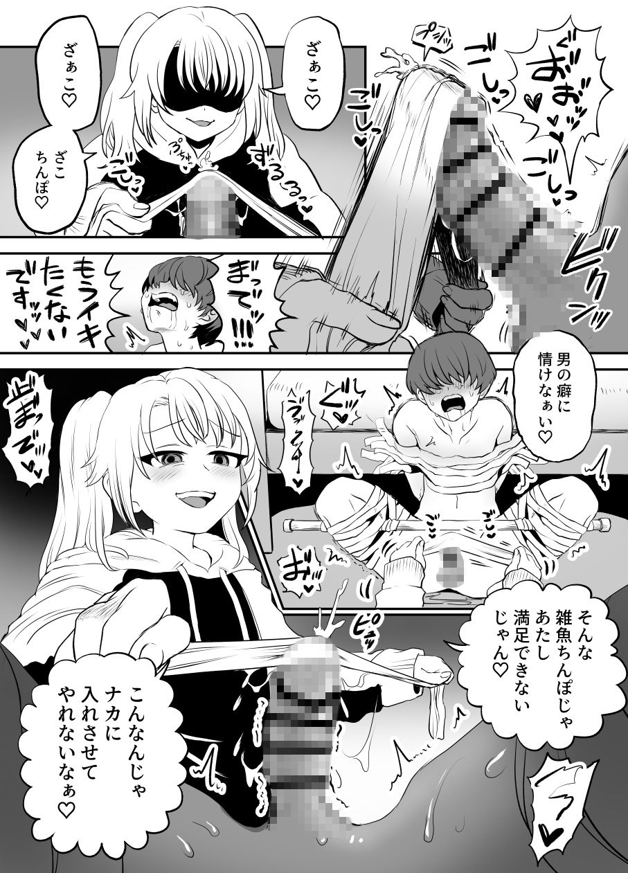 悪い子はおしりパンパンだ ～メ○ガキを時止めビームで制裁だ!!!の巻き～