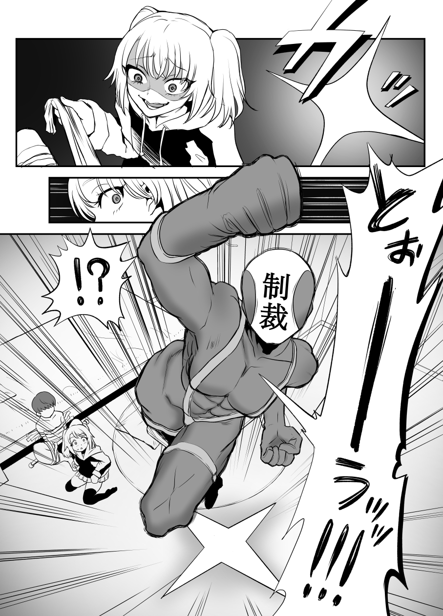 悪い子はおしりパンパンだ ～メ○ガキを時止めビームで制裁だ!!!の巻き～