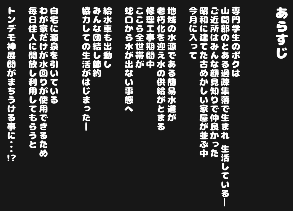 アパートの鍵とおまんこの穴お借りします – Preview 2