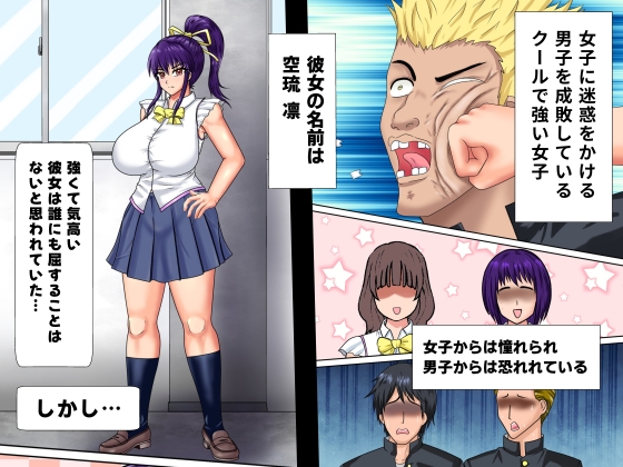 謎の力で強気系美女がゲス男にアレコレされる話 – Preview 2