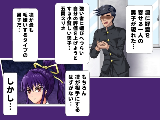 謎の力で強気系美女がゲス男にアレコレされる話 – Preview 3