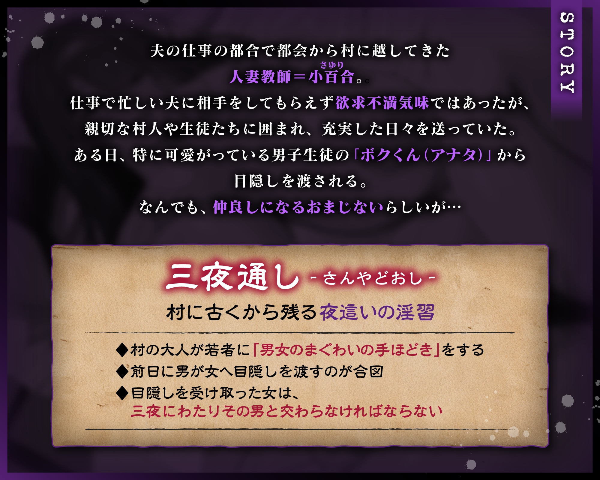 【寝取られ性教育】人妻夜○い村〜おっとりデカ乳教師がエロ◯キちんぽでセフレ堕ち♡〜 – Preview 4