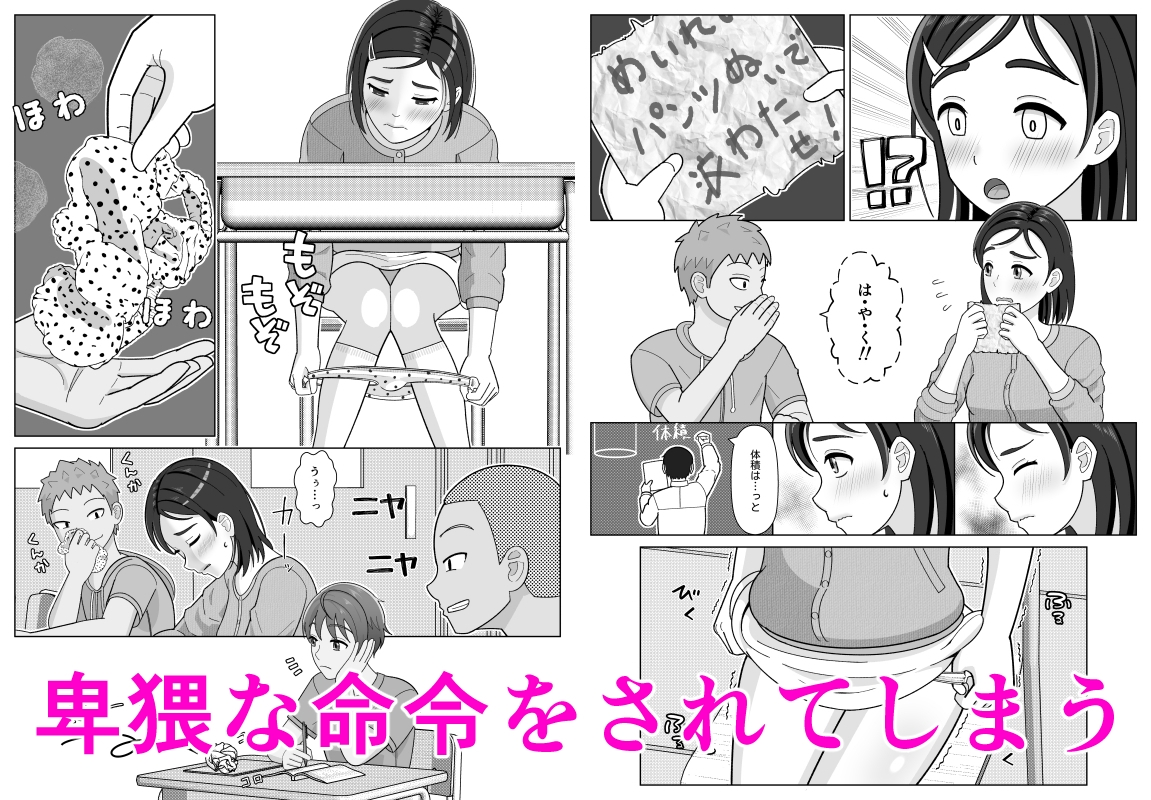 チャレンジ○年生～放課後罠くらぶ～