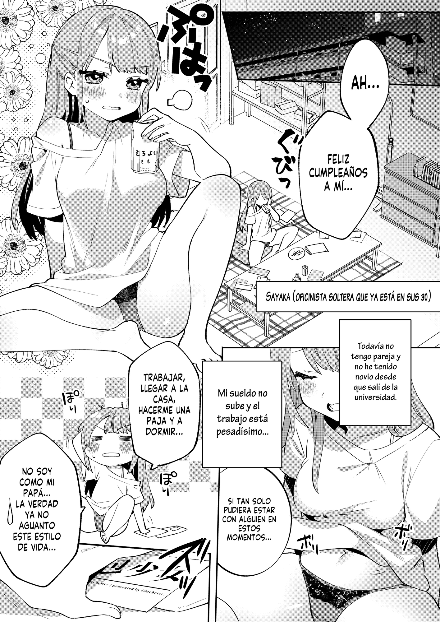 【スペイン語版】梱包少女6 – Preview 2