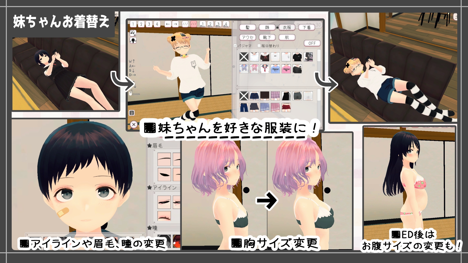 新生活は妹ちゃんと！ – Preview 2