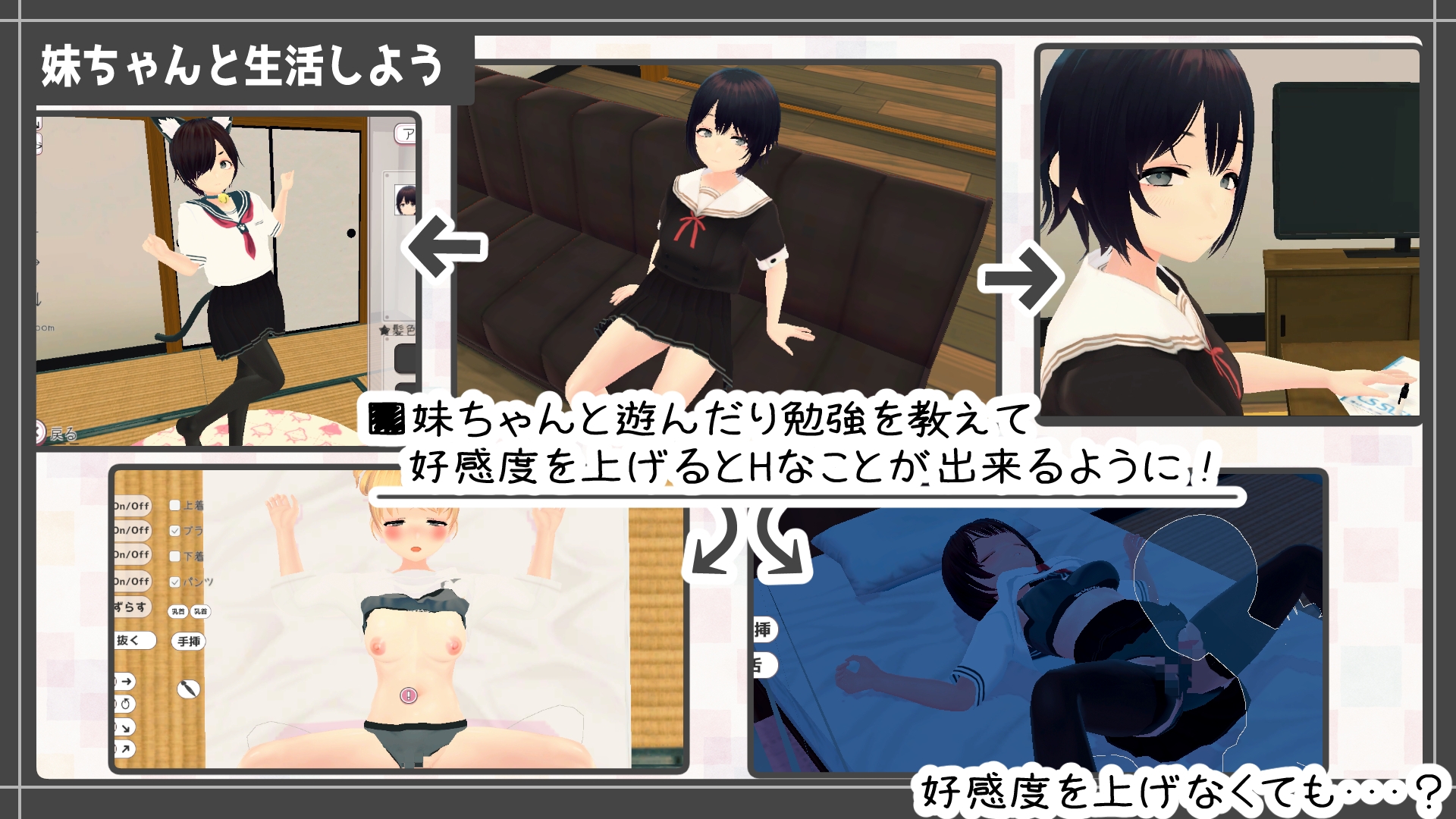 新生活は妹ちゃんと！ – Preview 4