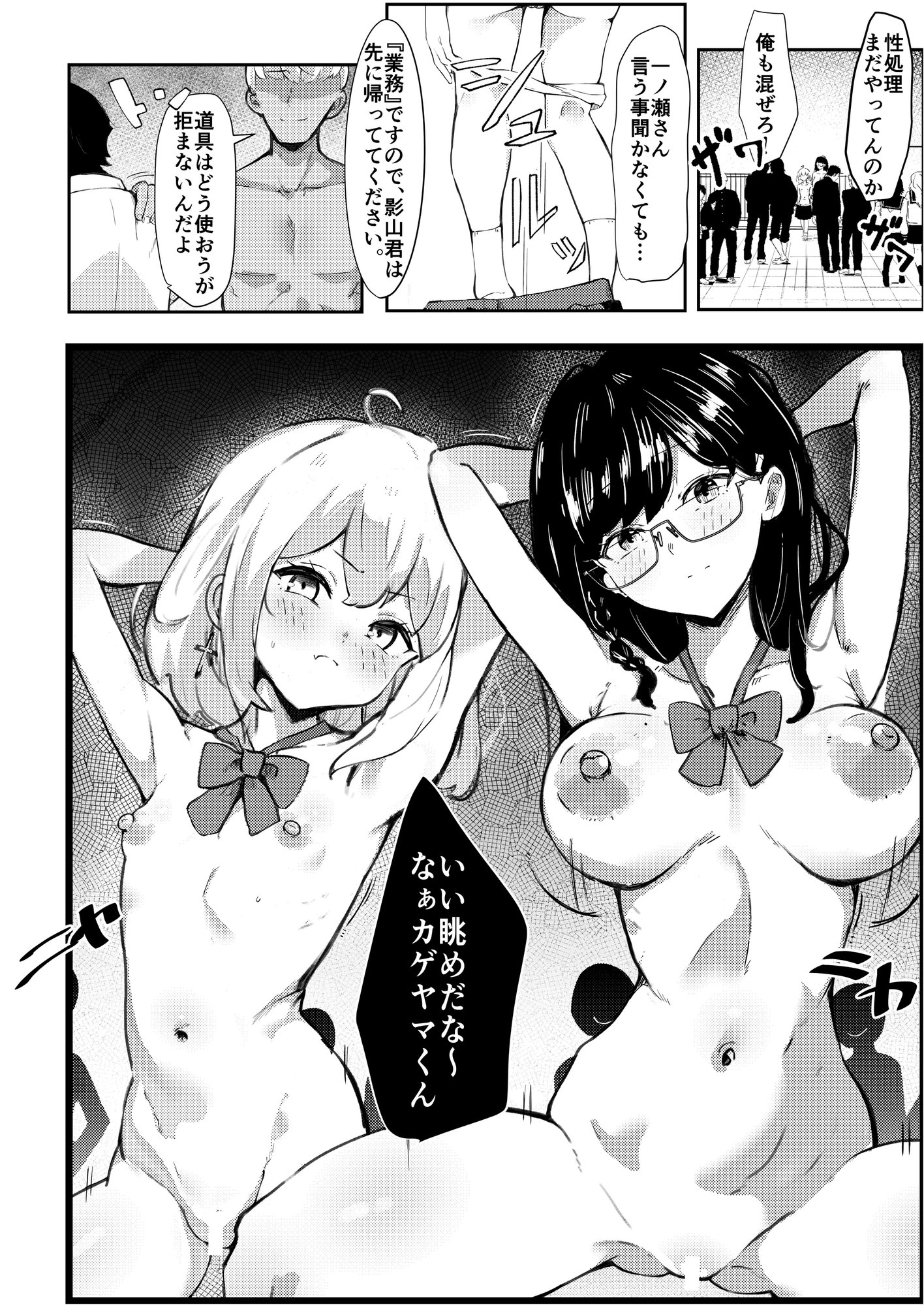 完璧な性処理係、不完全な恋をする – Preview 5