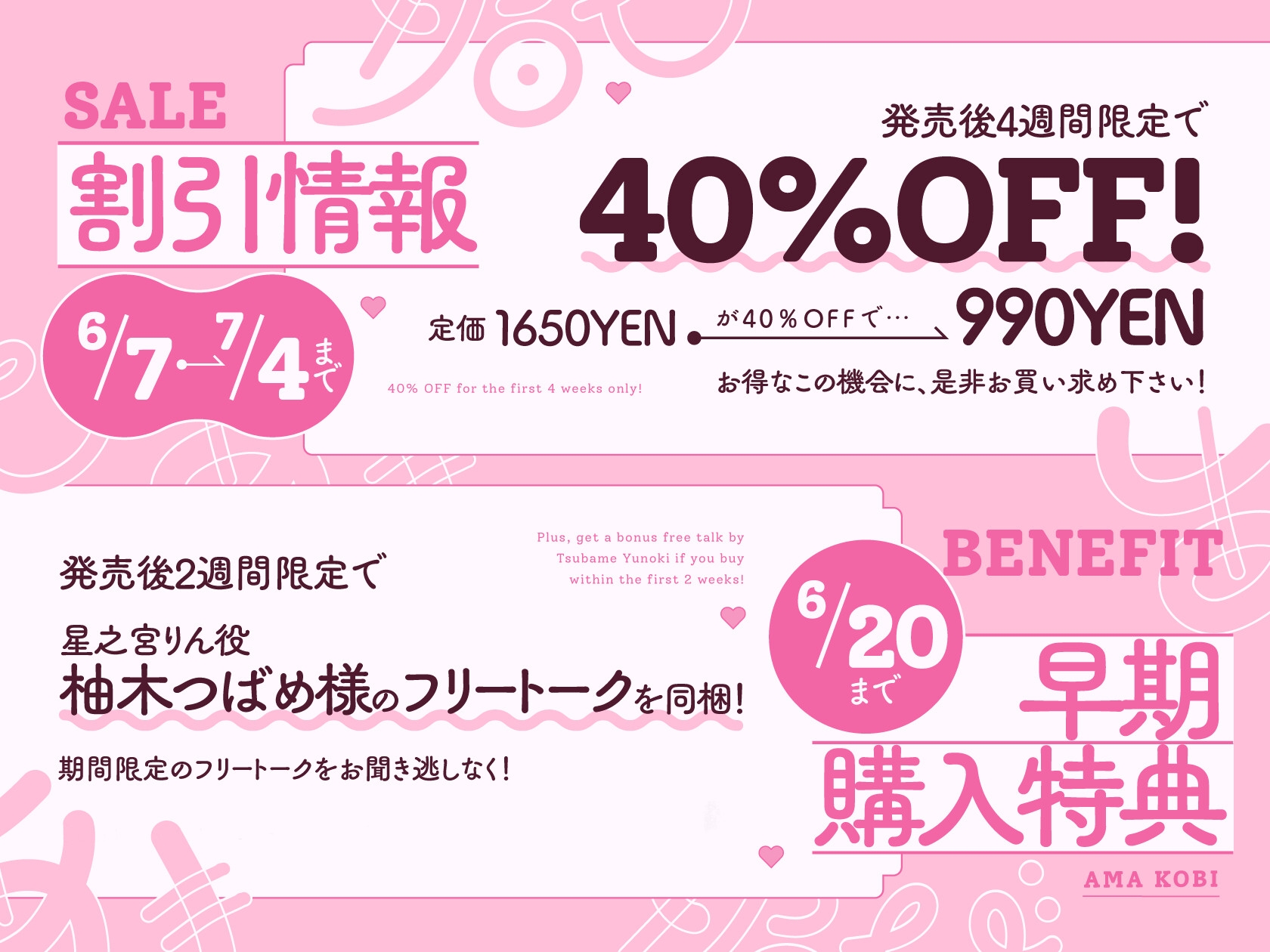 【6/20まで初回購入特典付き♡】清楚でドスケベな生徒会副会長があまあま媚び媚びご奉仕してくれる話♡【KU100ハイレゾバイノーラル】 – Preview 2