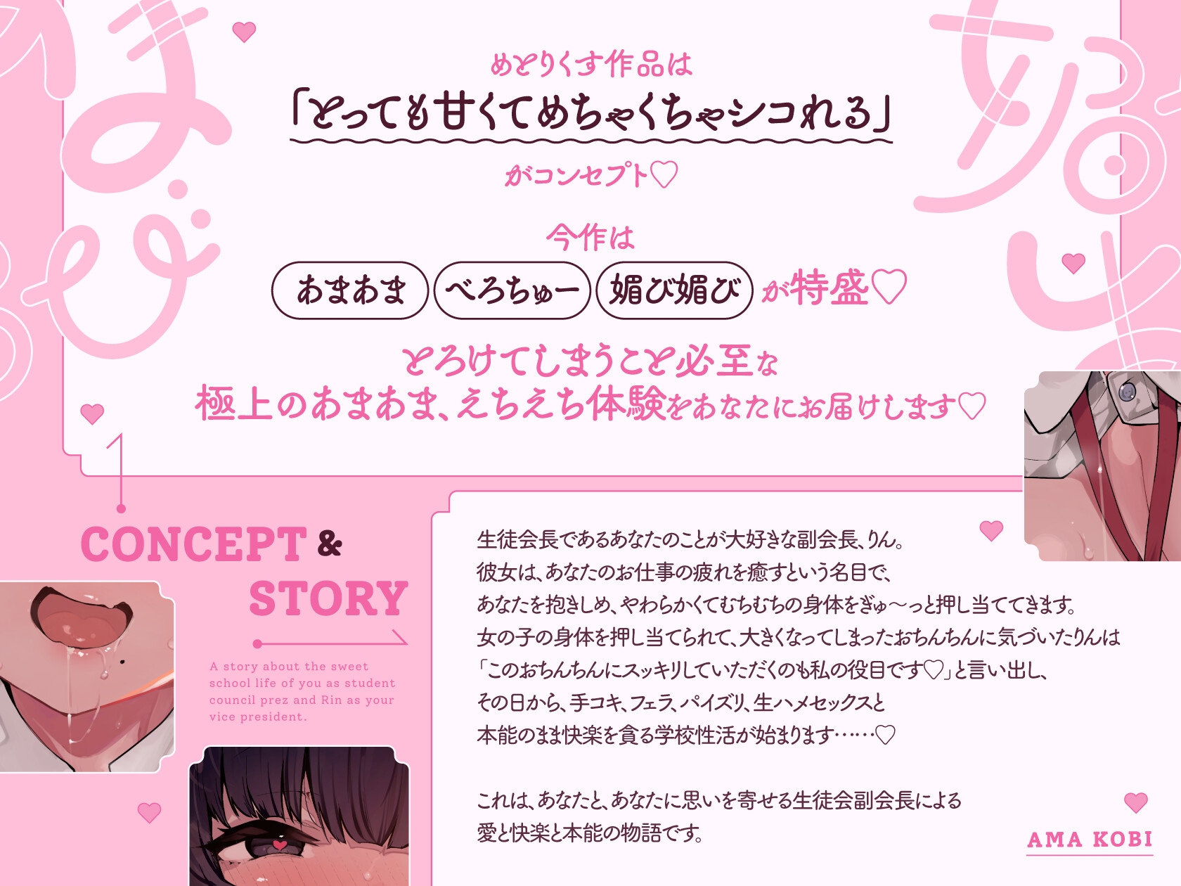 【6/20まで初回購入特典付き♡】清楚でドスケベな生徒会副会長があまあま媚び媚びご奉仕してくれる話♡【KU100ハイレゾバイノーラル】 – Preview 3