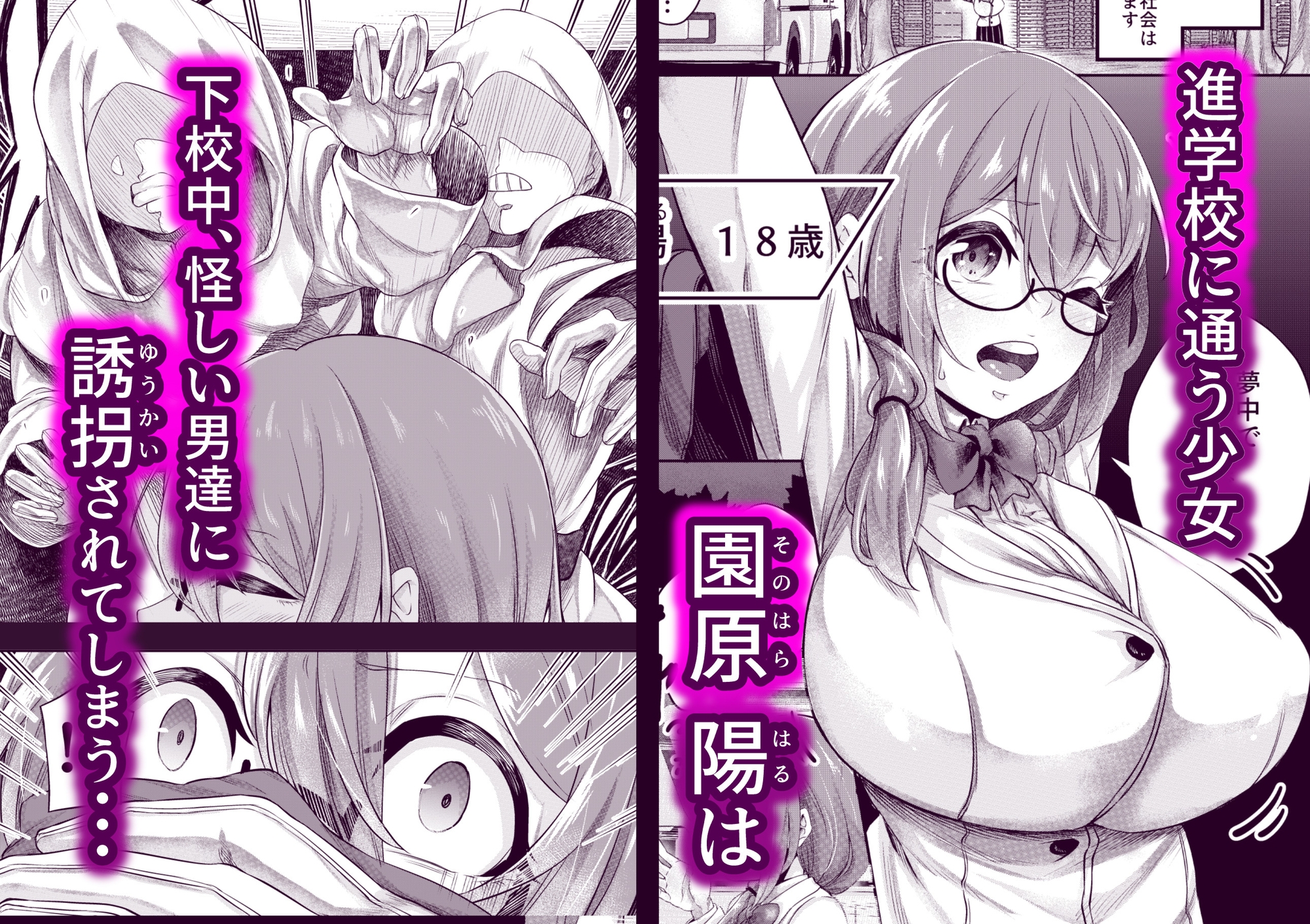 拘束触手姦～悪の教団に捕まった私は触手の苗床にされました～