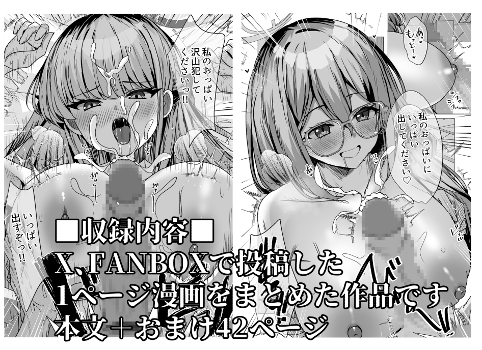 キヴォトス正妻大決戦！！2 – Preview 2