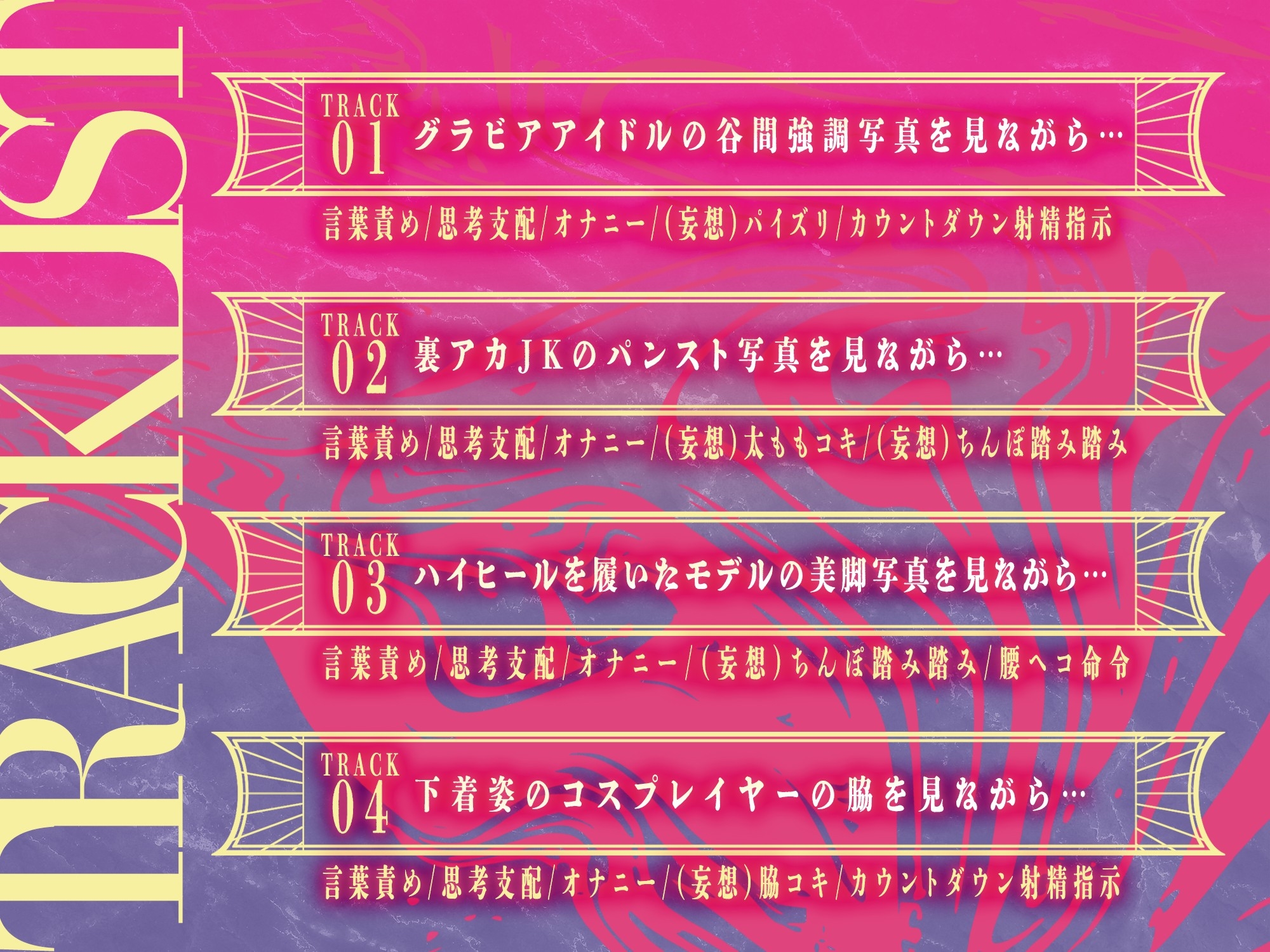 【新感覚】『塗りつぶされて、支配されて…敗北アクメで射精家畜にオチちゃったボク。 ～サキュバス様の思考操作&脳内支配調教～』