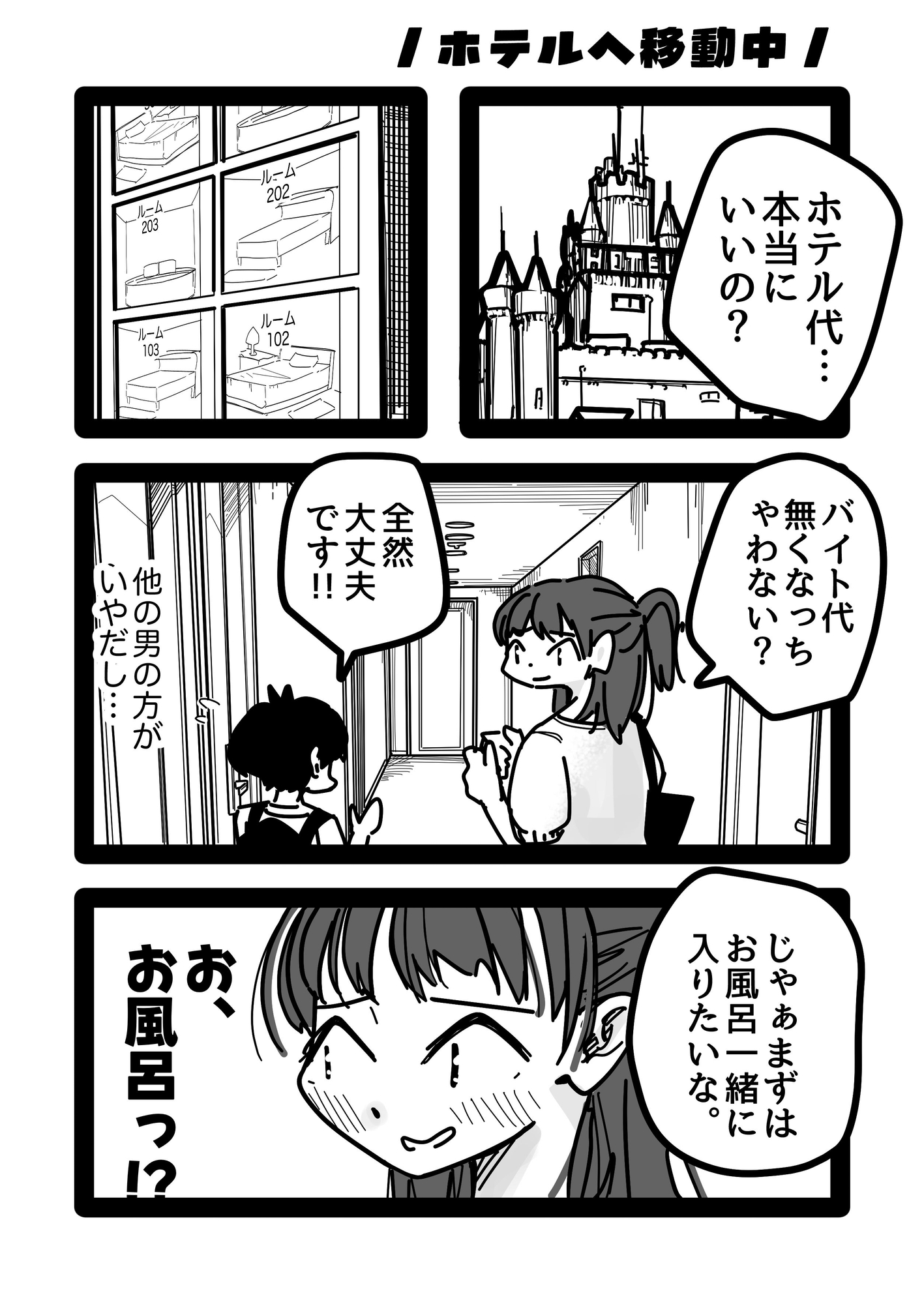 バイト先の先輩お姉さんが女性風俗サイトみてたから勇気出して立候補した話。 – Preview 4