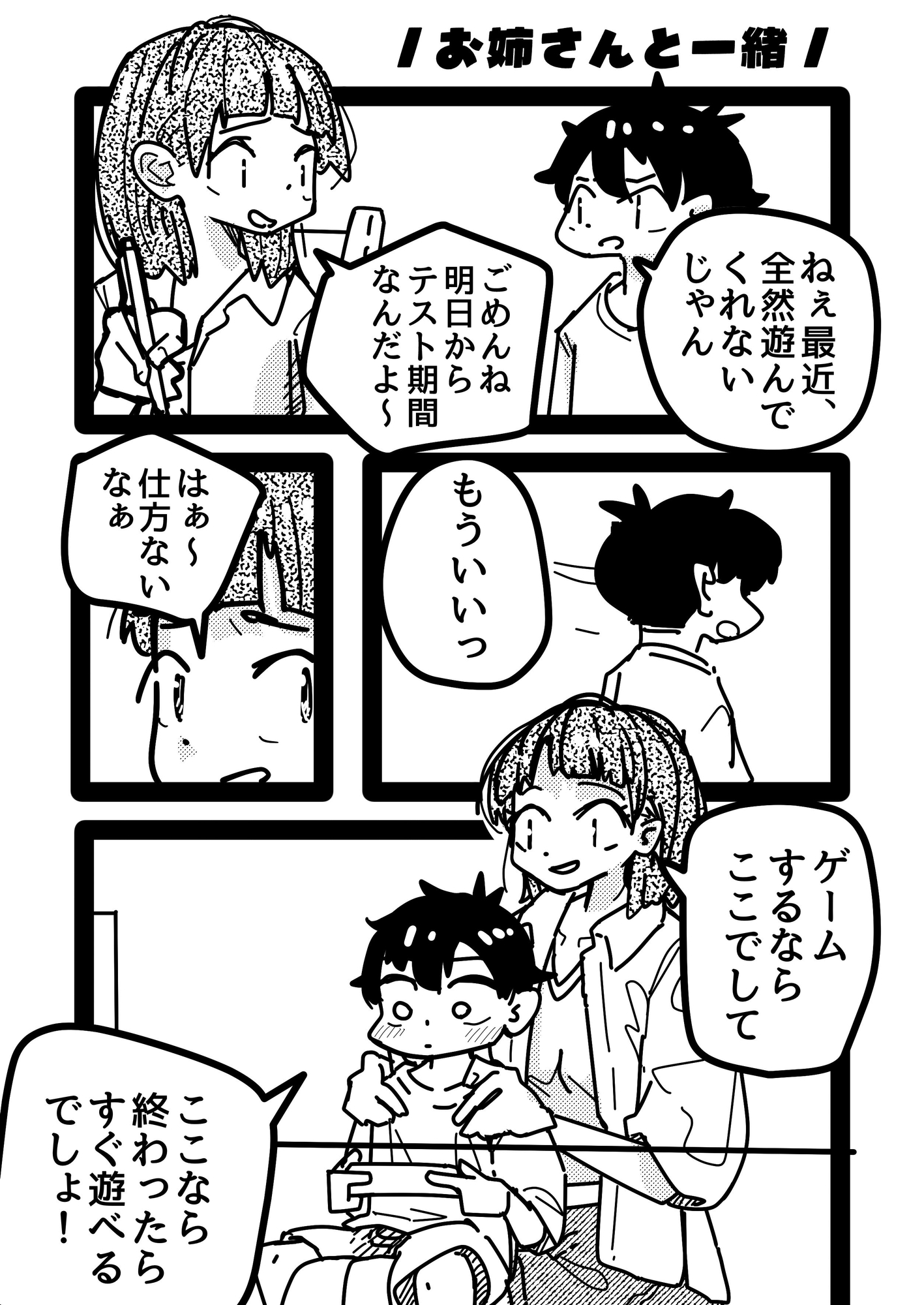 バイト先の先輩お姉さんが女性風俗サイトみてたから勇気出して立候補した話。 – Preview 6