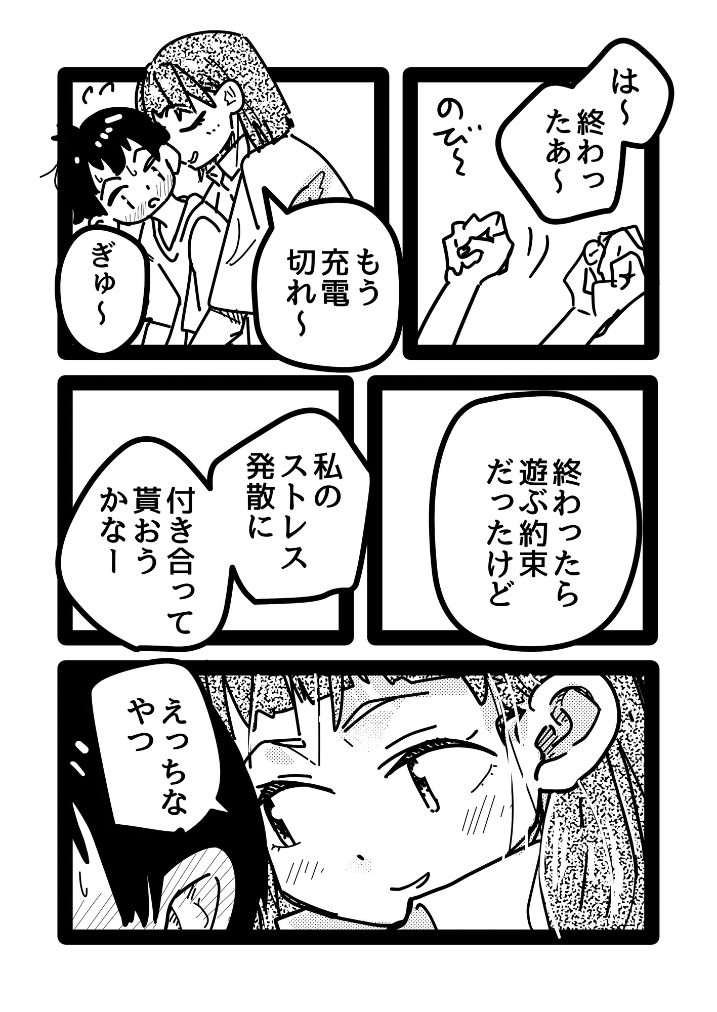 バイト先の先輩お姉さんが女性風俗サイトみてたから勇気出して立候補した話。 – Preview 7