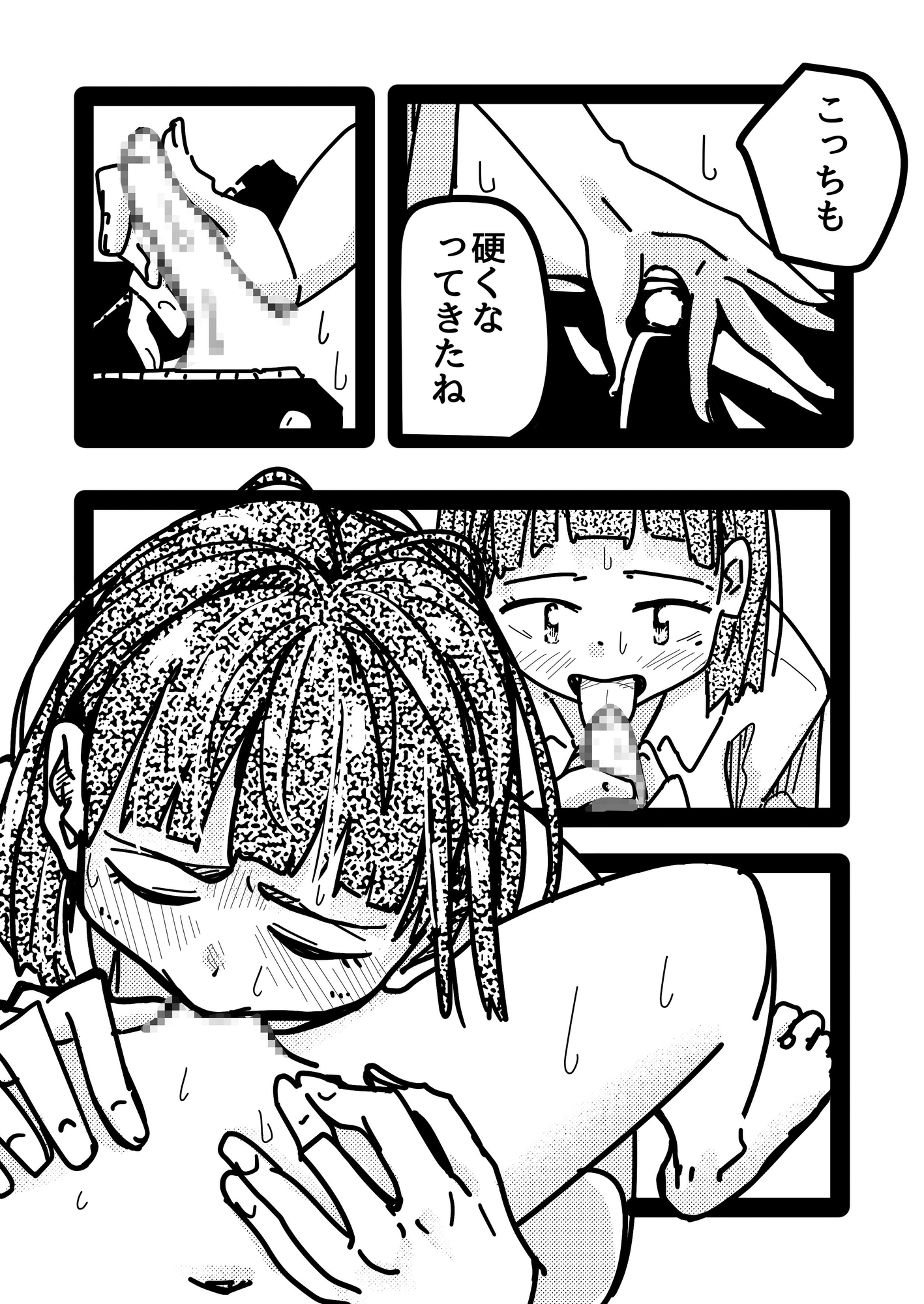 バイト先の先輩お姉さんが女性風俗サイトみてたから勇気出して立候補した話。 – Preview 8