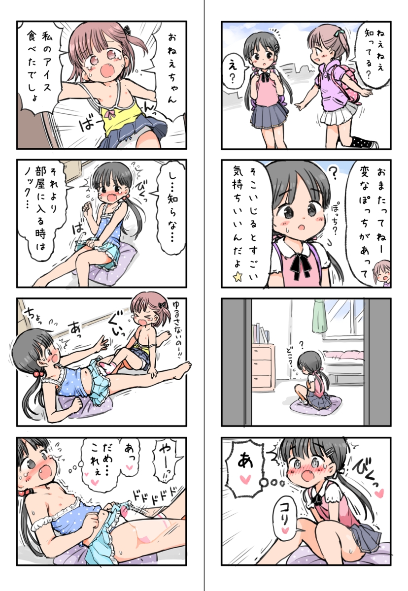 無知な女の子の自慰体験 – Preview 6