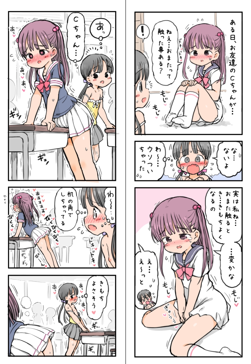 無知な女の子の自慰体験 – Preview 7