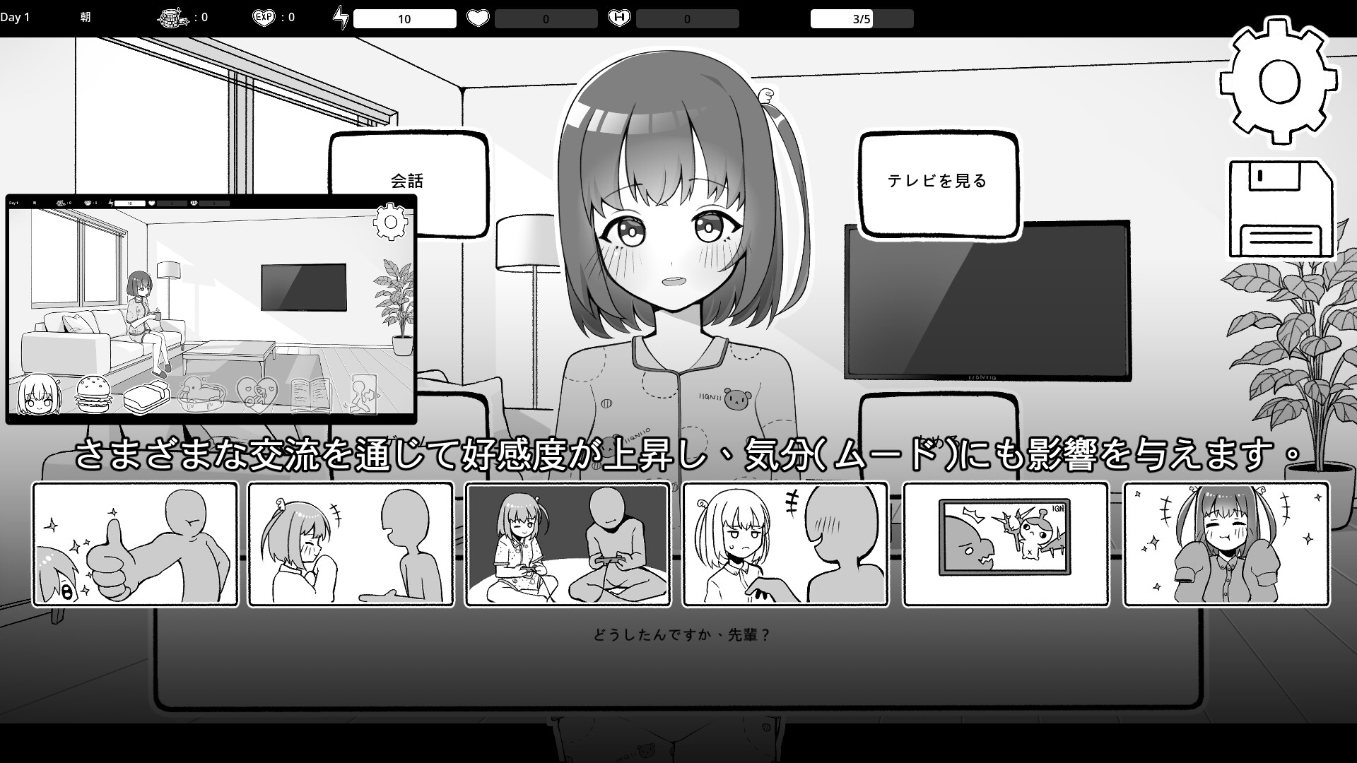 バイト先の後輩と同棲生活 – Preview 2