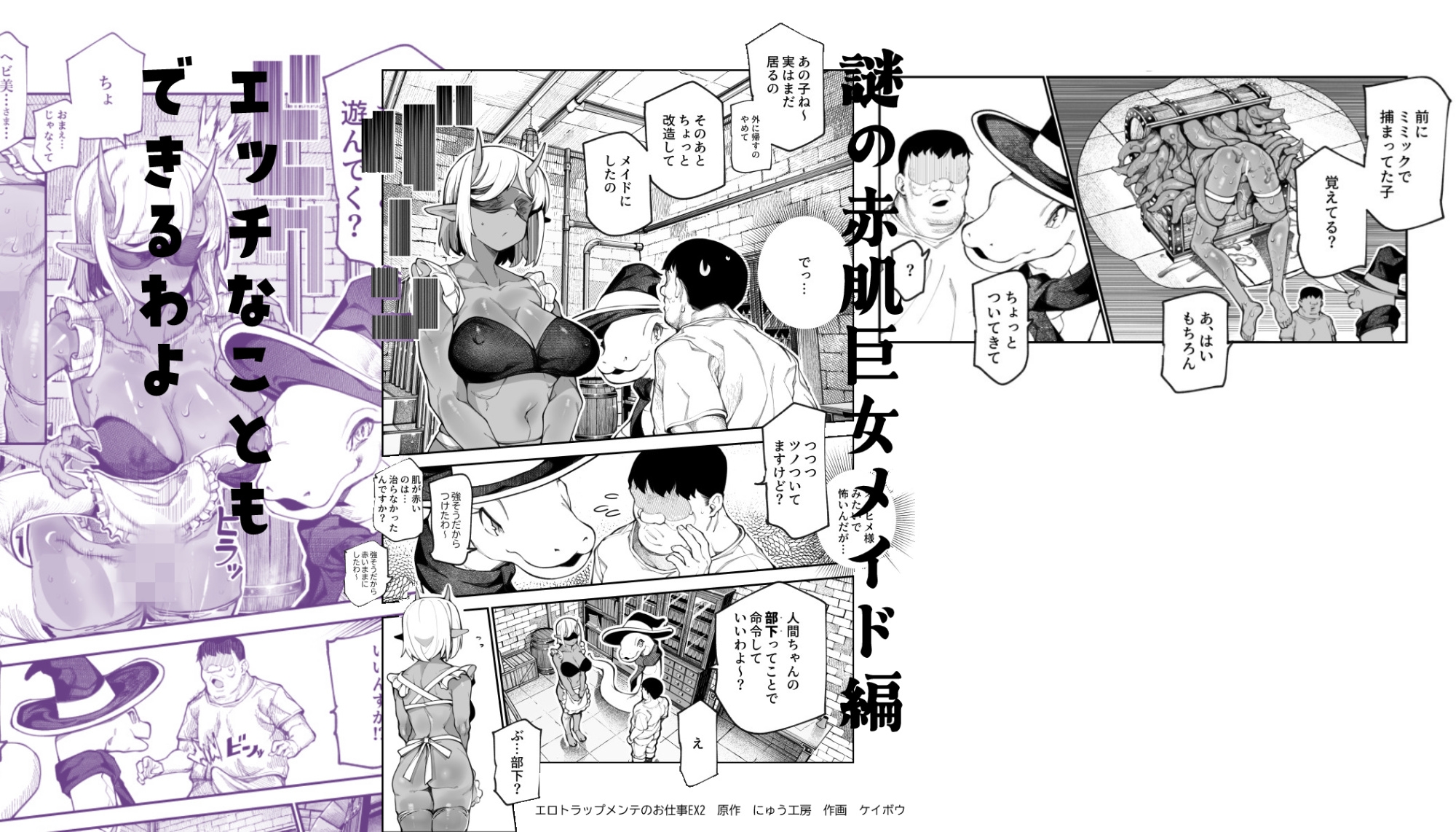 エロトラップメンテのお仕事EX2 〜福利厚生が良すぎて、エロトラップとは無関係なところでヤレてもいいよね〜