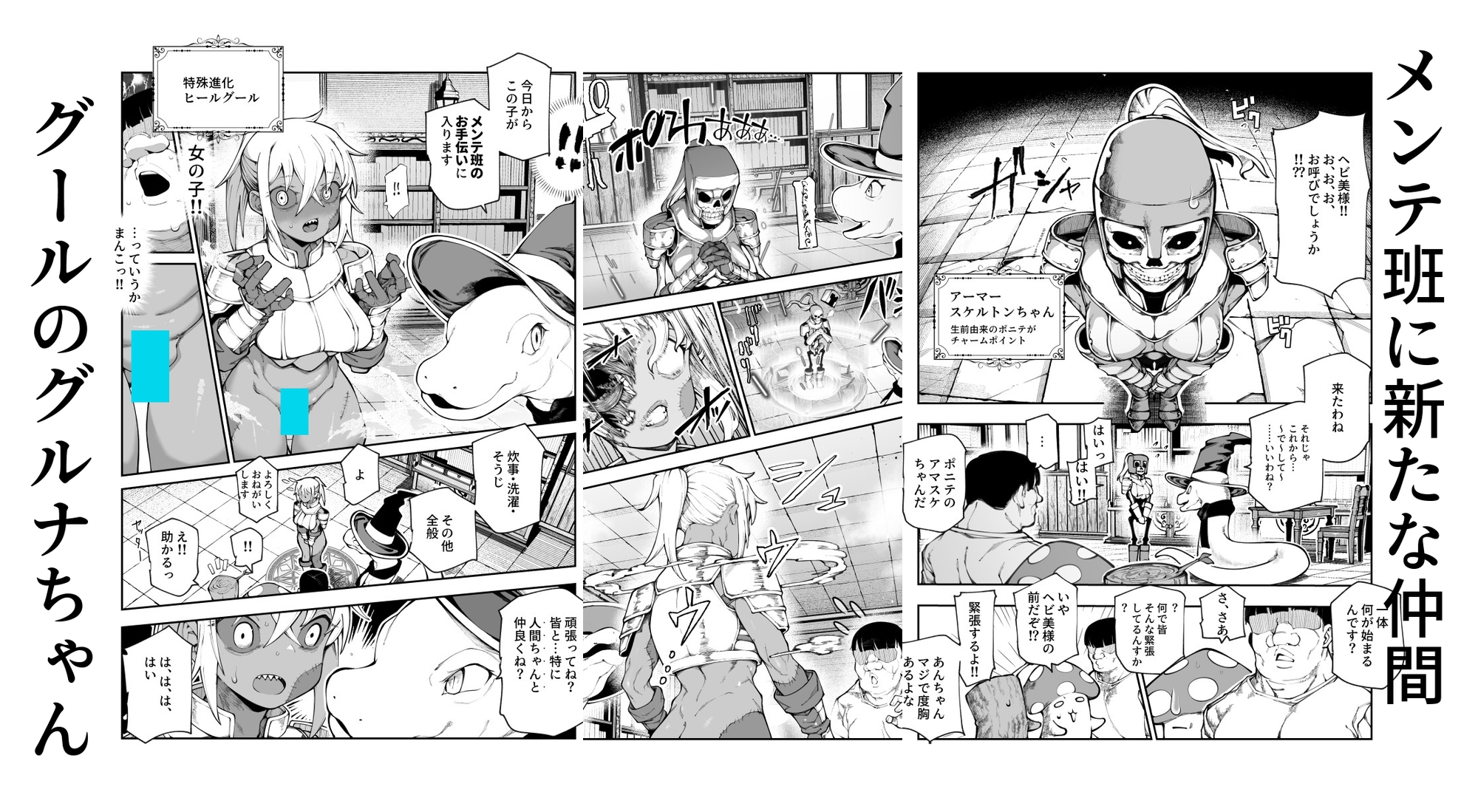 エロトラップメンテのお仕事EX2 〜福利厚生が良すぎて、エロトラップとは無関係なところでヤレてもいいよね〜