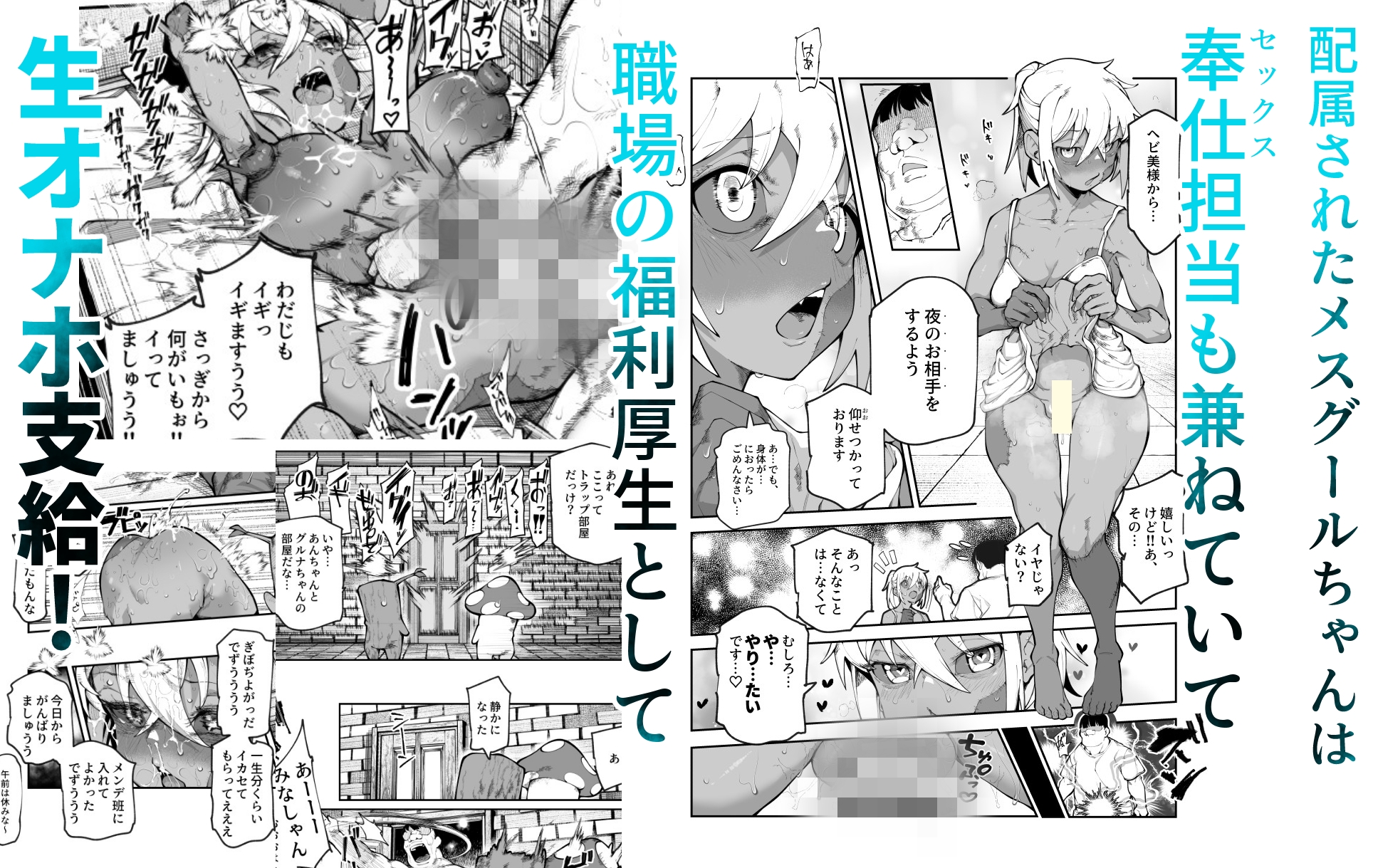 エロトラップメンテのお仕事EX2 〜福利厚生が良すぎて、エロトラップとは無関係なところでヤレてもいいよね〜