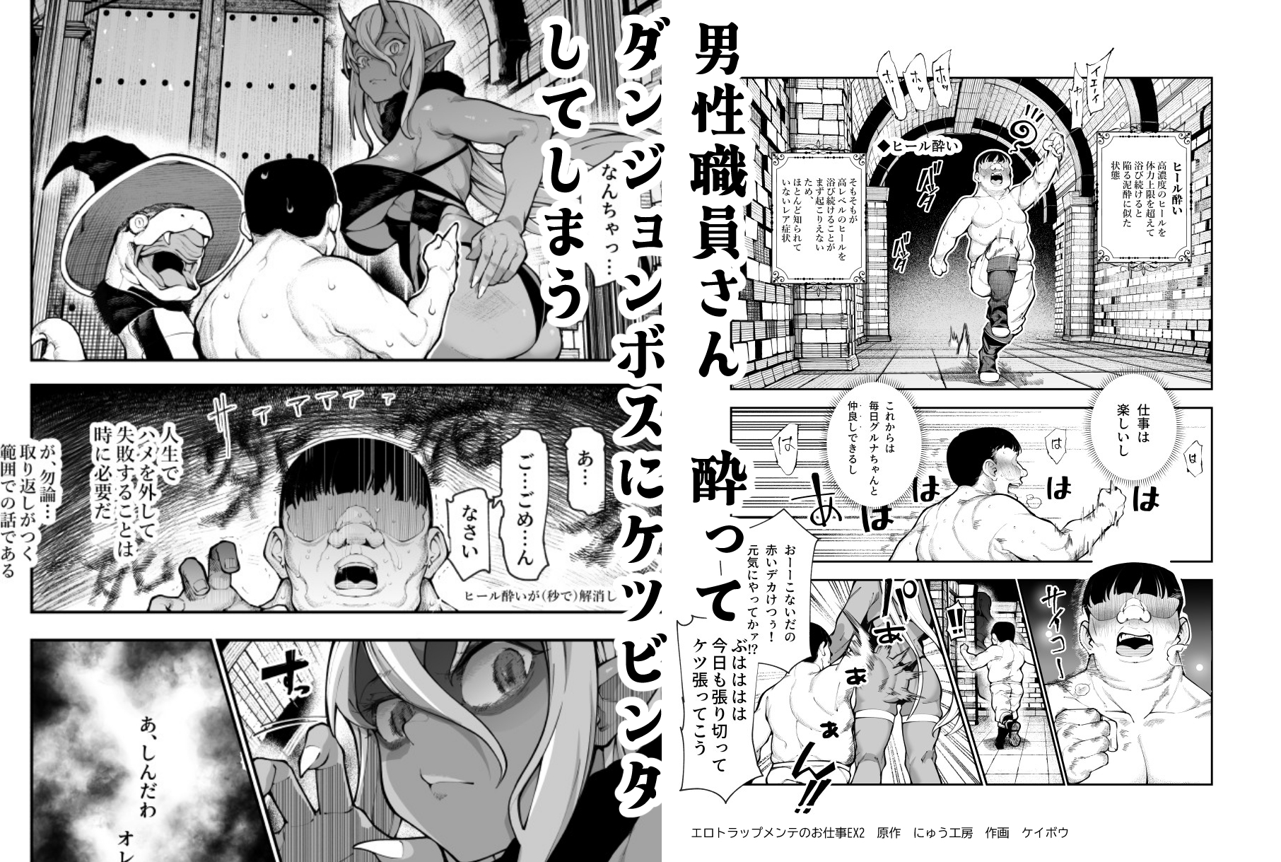 エロトラップメンテのお仕事EX2 〜福利厚生が良すぎて、エロトラップとは無関係なところでヤレてもいいよね〜