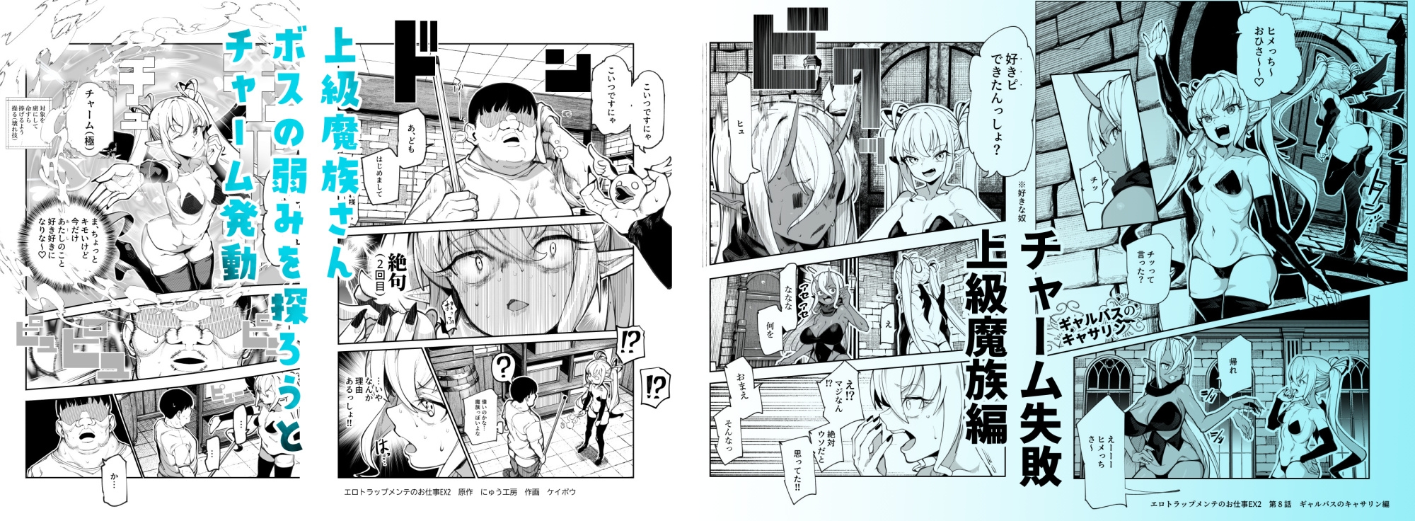 エロトラップメンテのお仕事EX2 〜福利厚生が良すぎて、エロトラップとは無関係なところでヤレてもいいよね〜