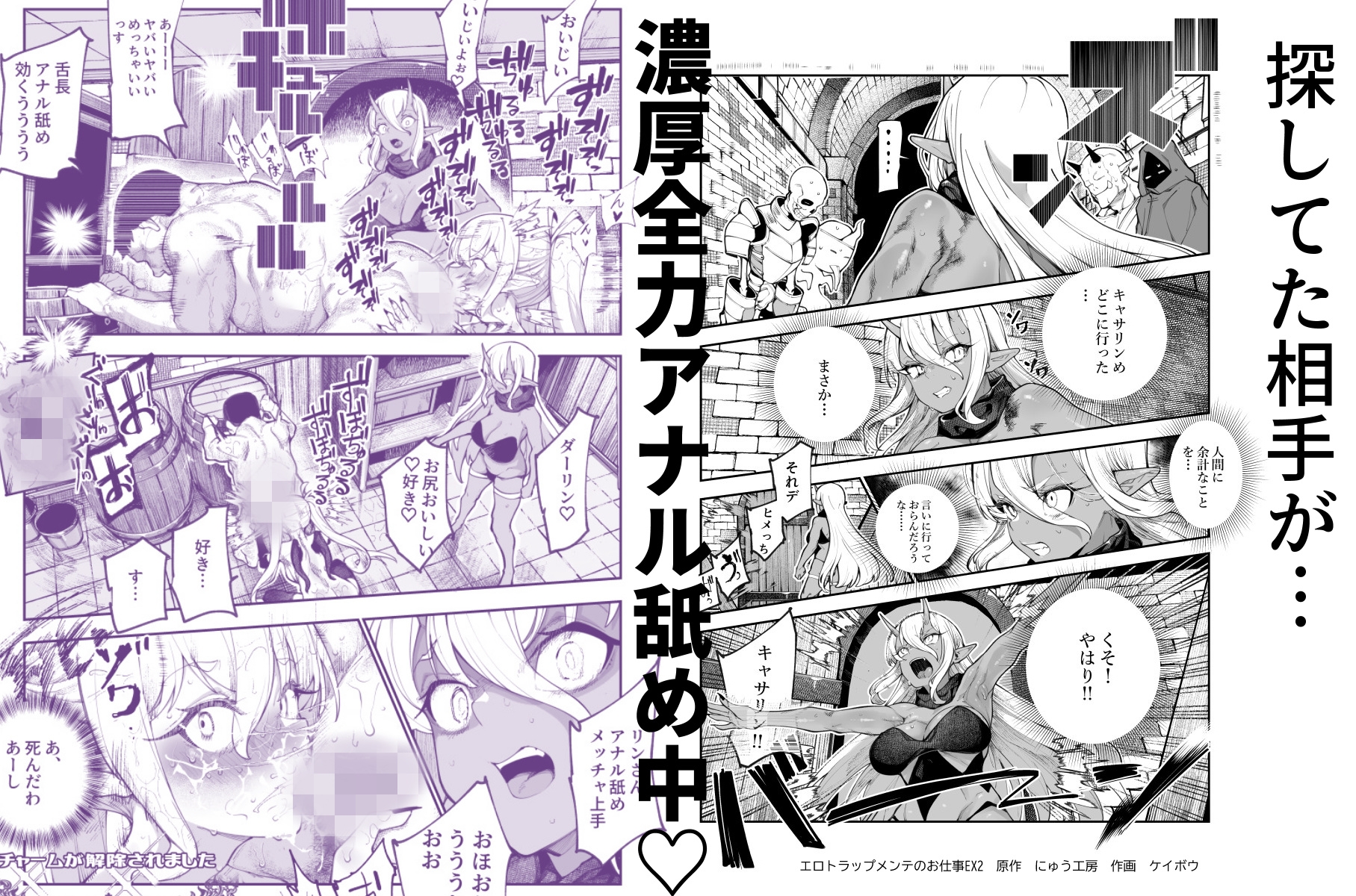 エロトラップメンテのお仕事EX2 〜福利厚生が良すぎて、エロトラップとは無関係なところでヤレてもいいよね〜
