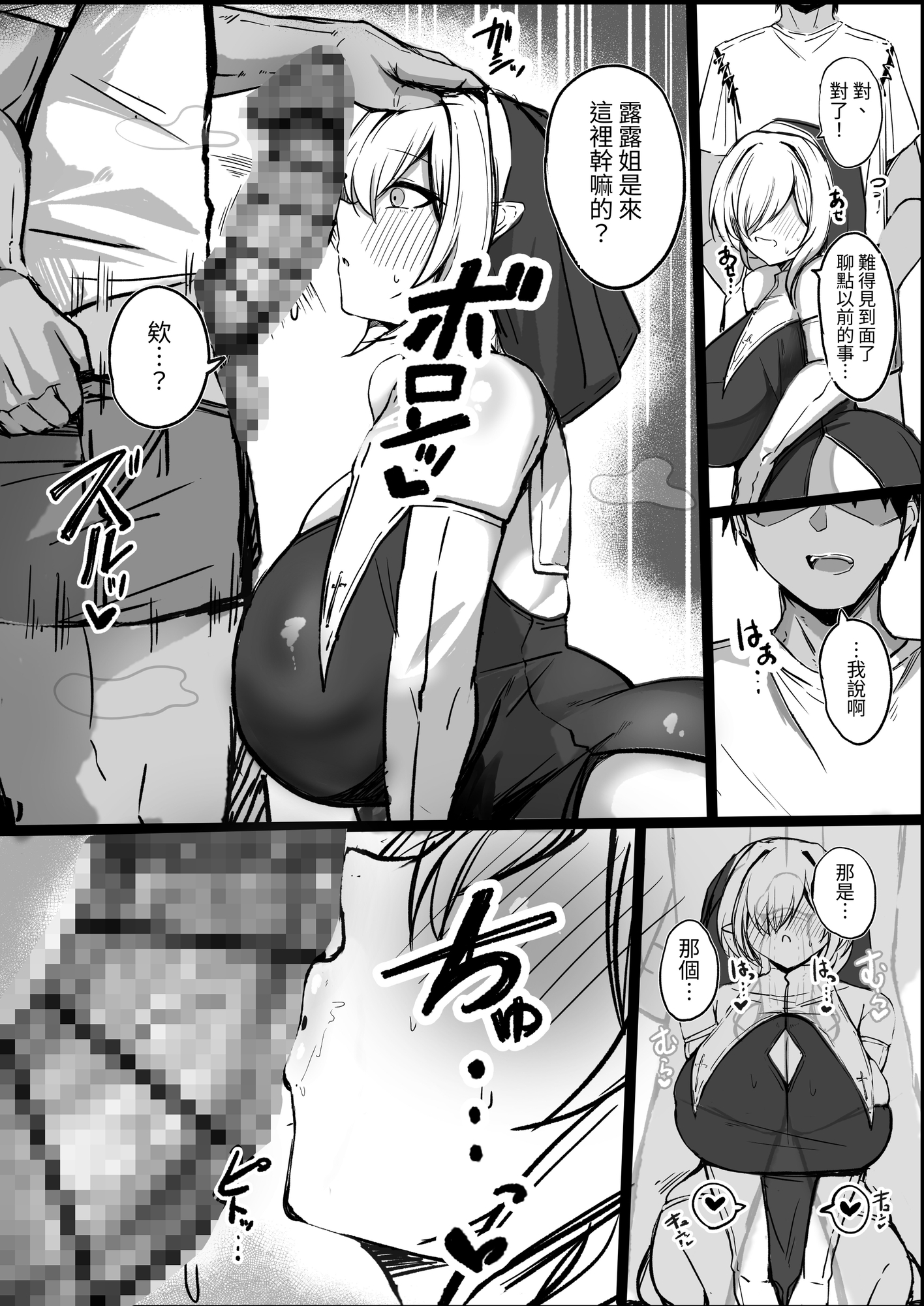 【繁体中文版】ようこそ！ムチムチドスケベなエルフの里へ！！2 内気なむっつりLカップシスター編