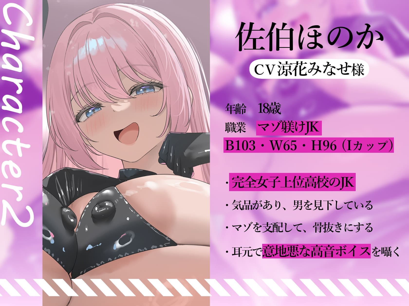 ★6/18まで限定4大特典★マゾ躾けJKの女性崇拝教育と完全女子上位高校【わる～いマゾ調教JKが男子高生に女尊男卑洗脳をして、どぴゅどぴゅ射精をさせる話】 – Preview 6
