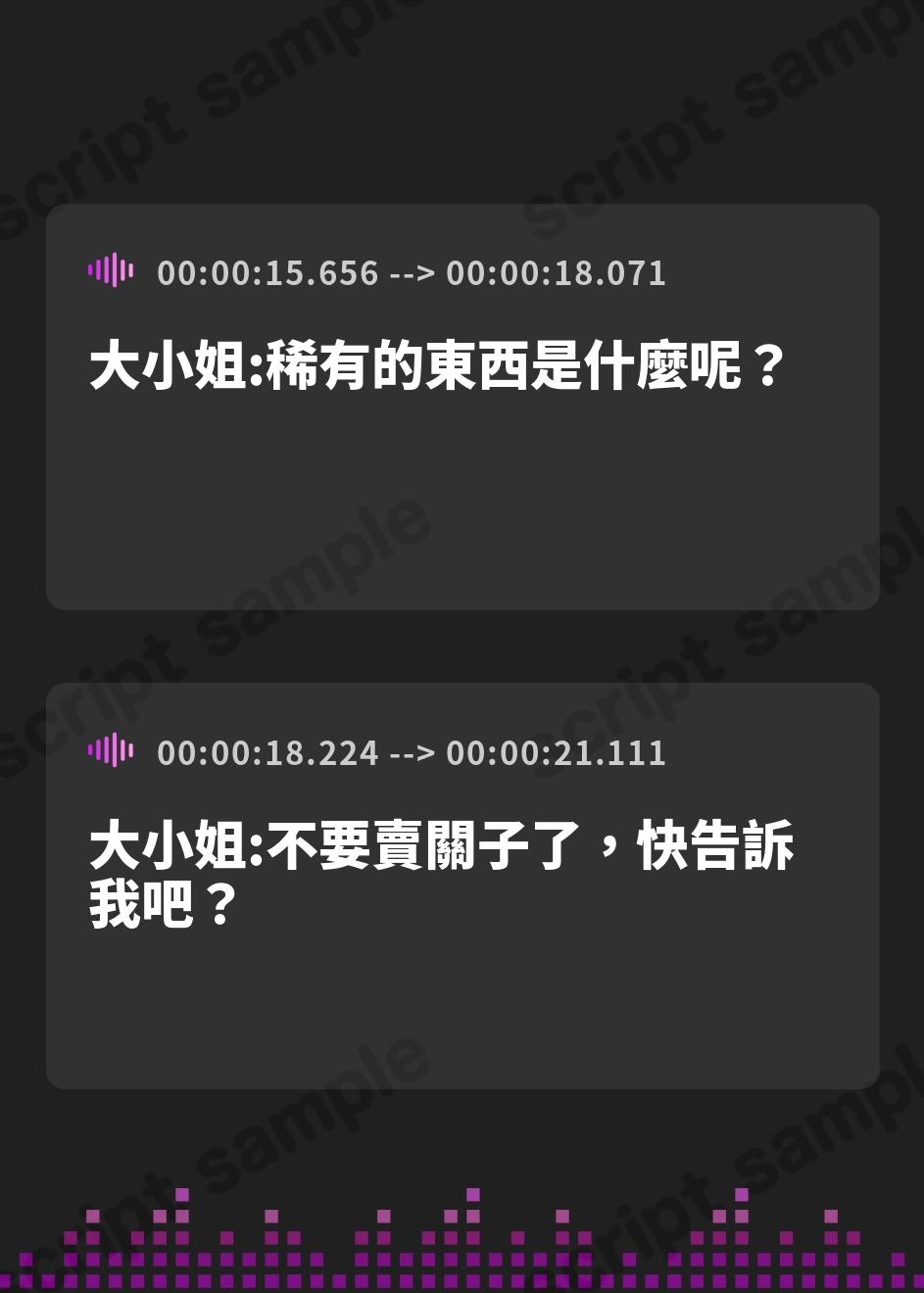 【繁体中文版】珍味を召し上がりたい令嬢のために去勢されてしまう話