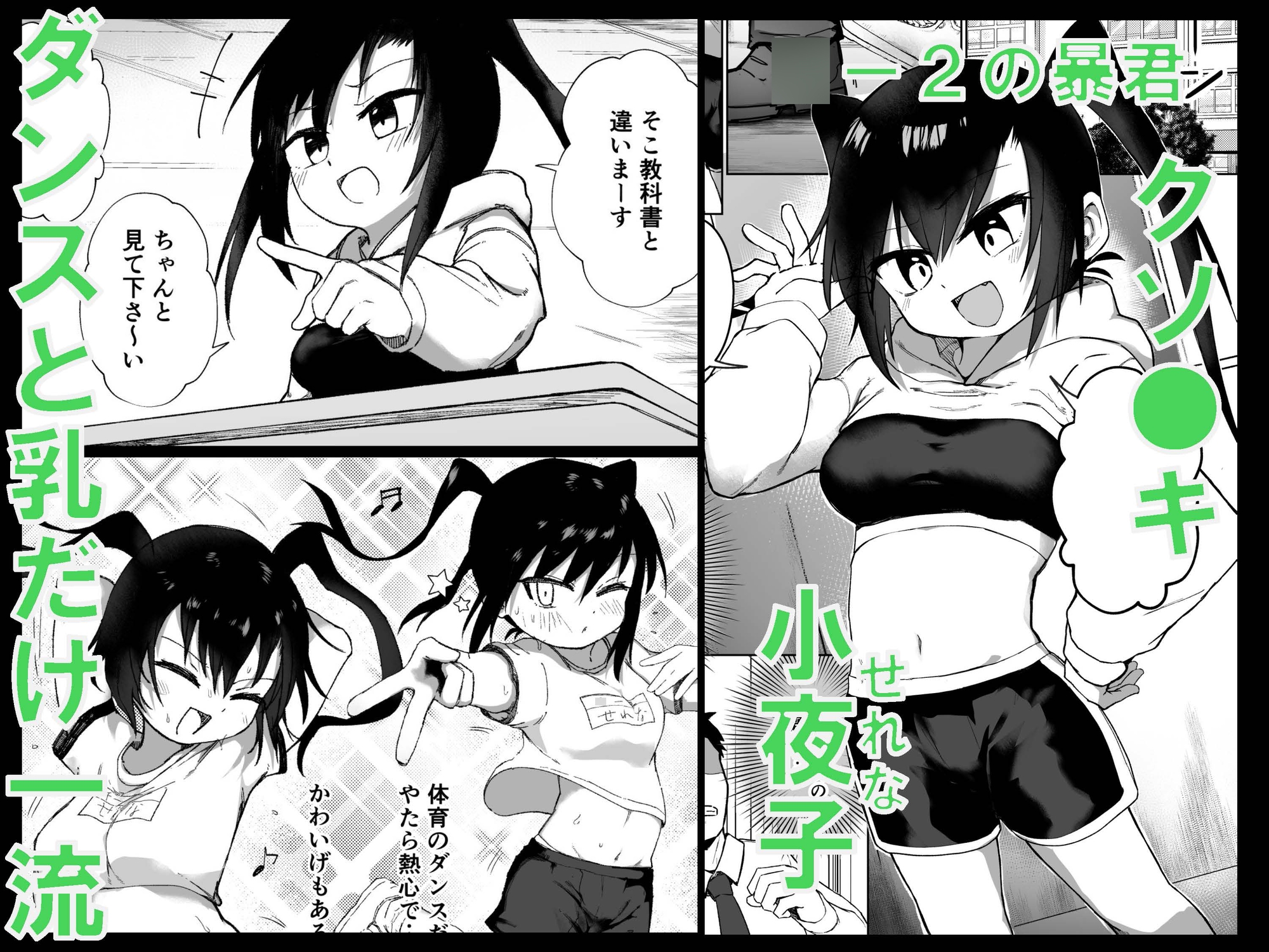 テスト赤点生意気娘、満点肉オナホ – Preview 2