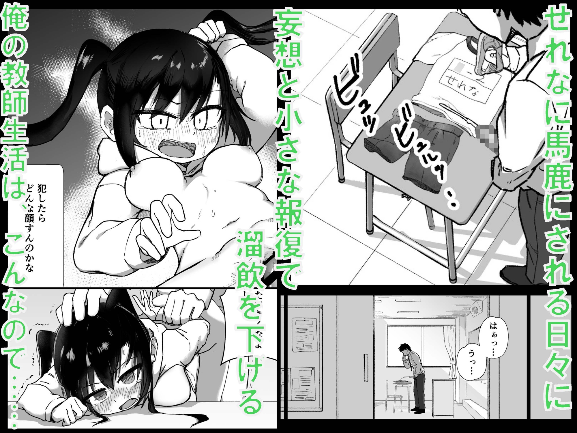 テスト赤点生意気娘、満点肉オナホ – Preview 3