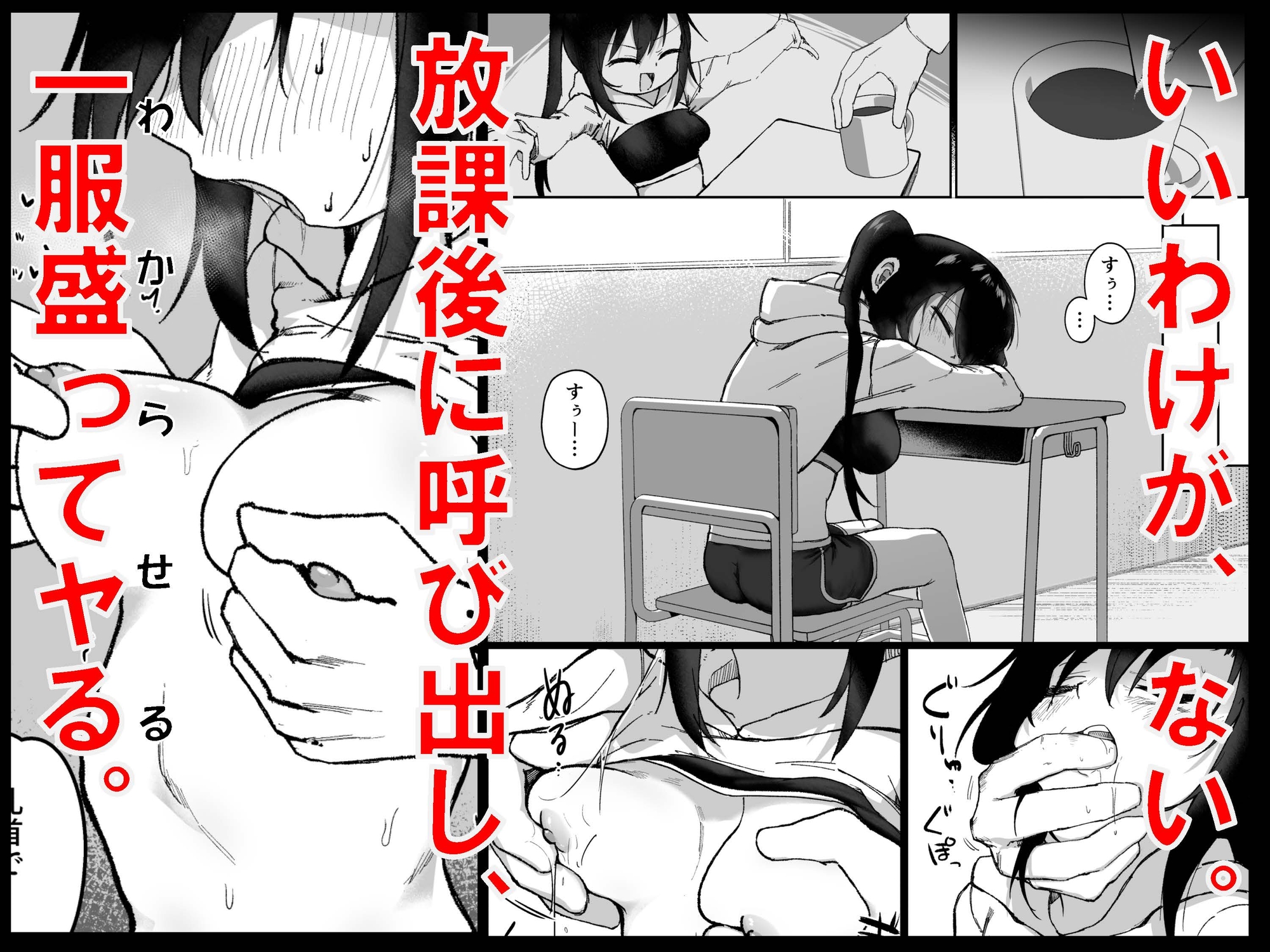 テスト赤点生意気娘、満点肉オナホ – Preview 4