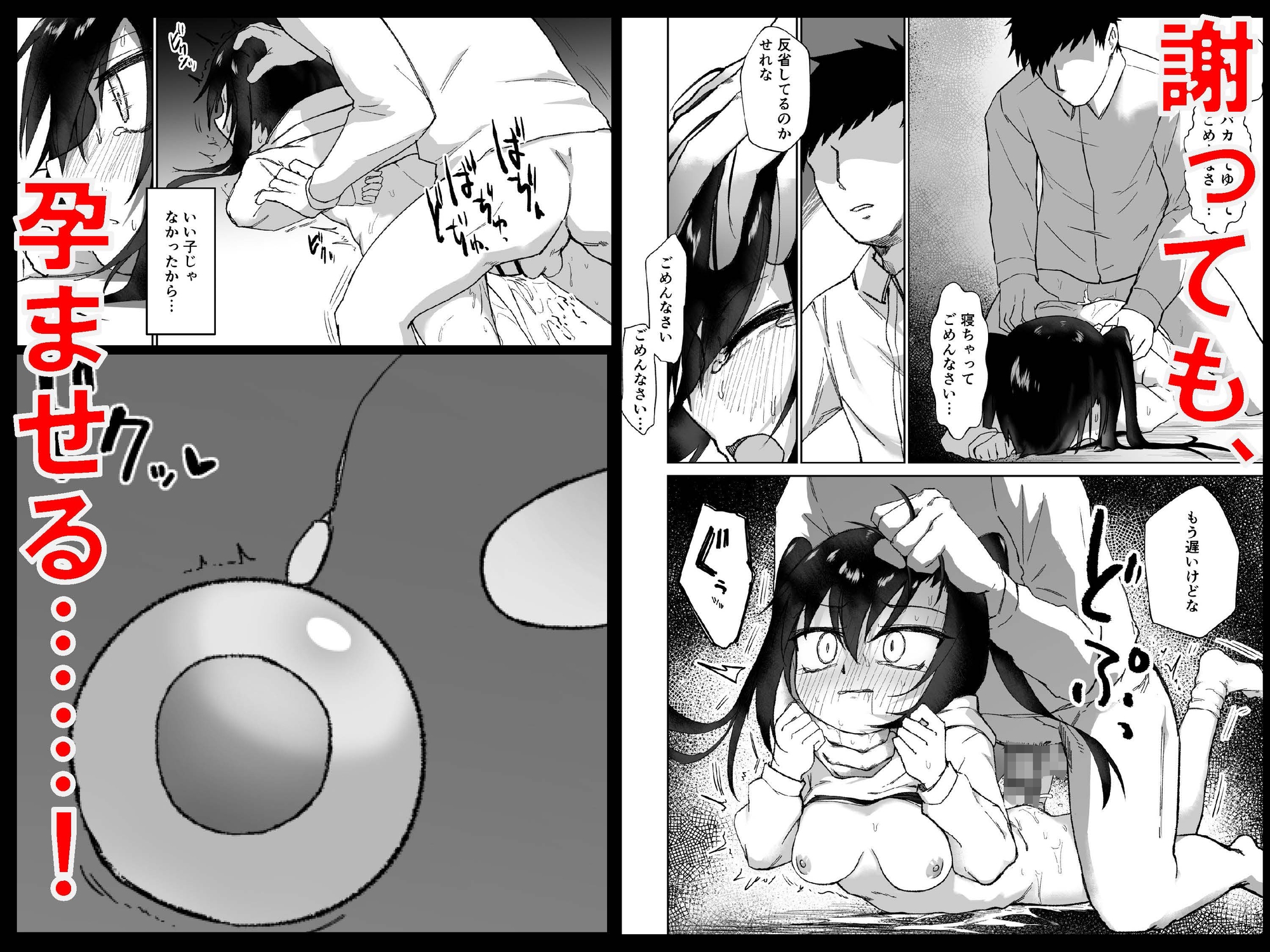 テスト赤点生意気娘、満点肉オナホ – Preview 7