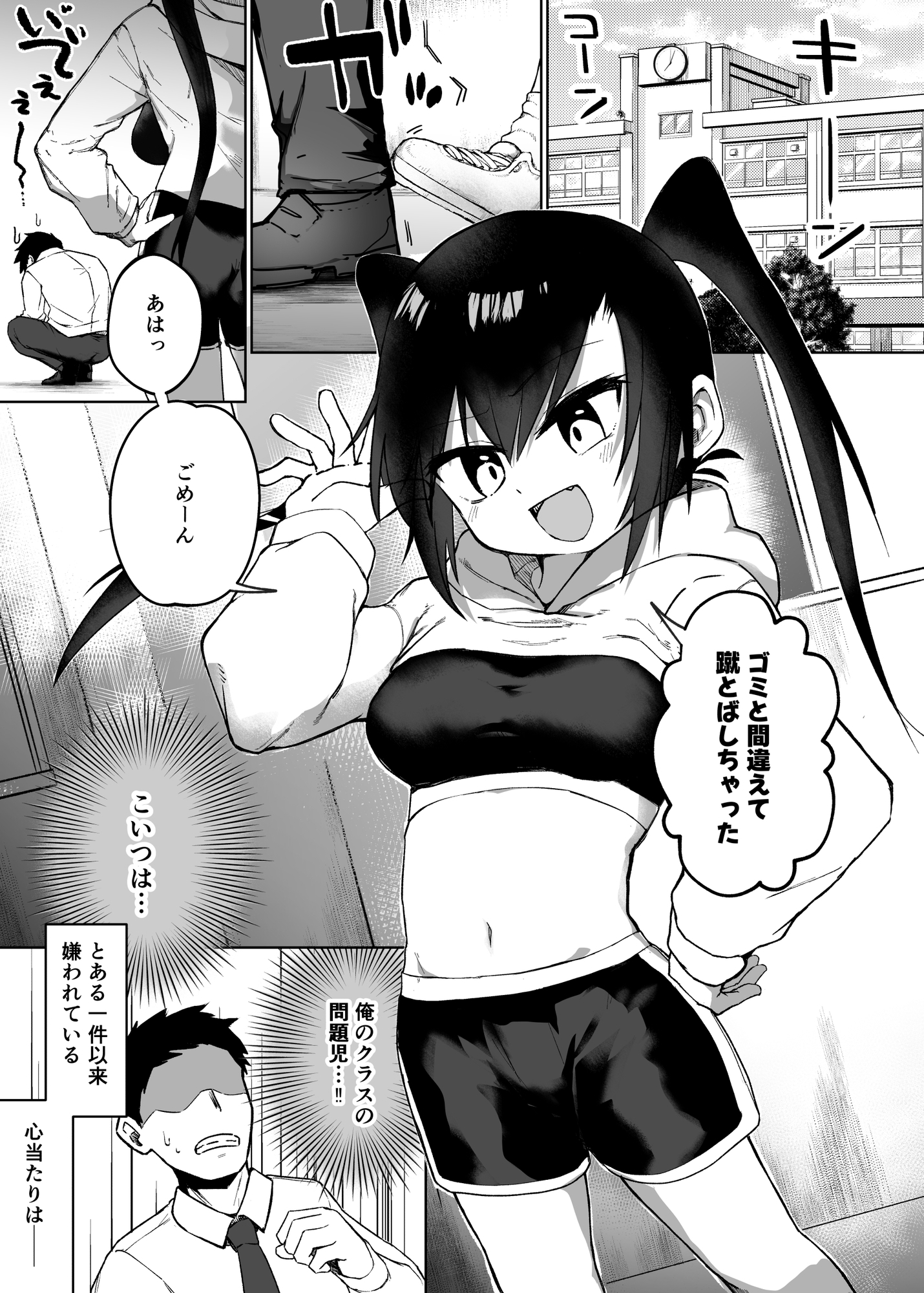 テスト赤点生意気娘、満点肉オナホ – Preview 8