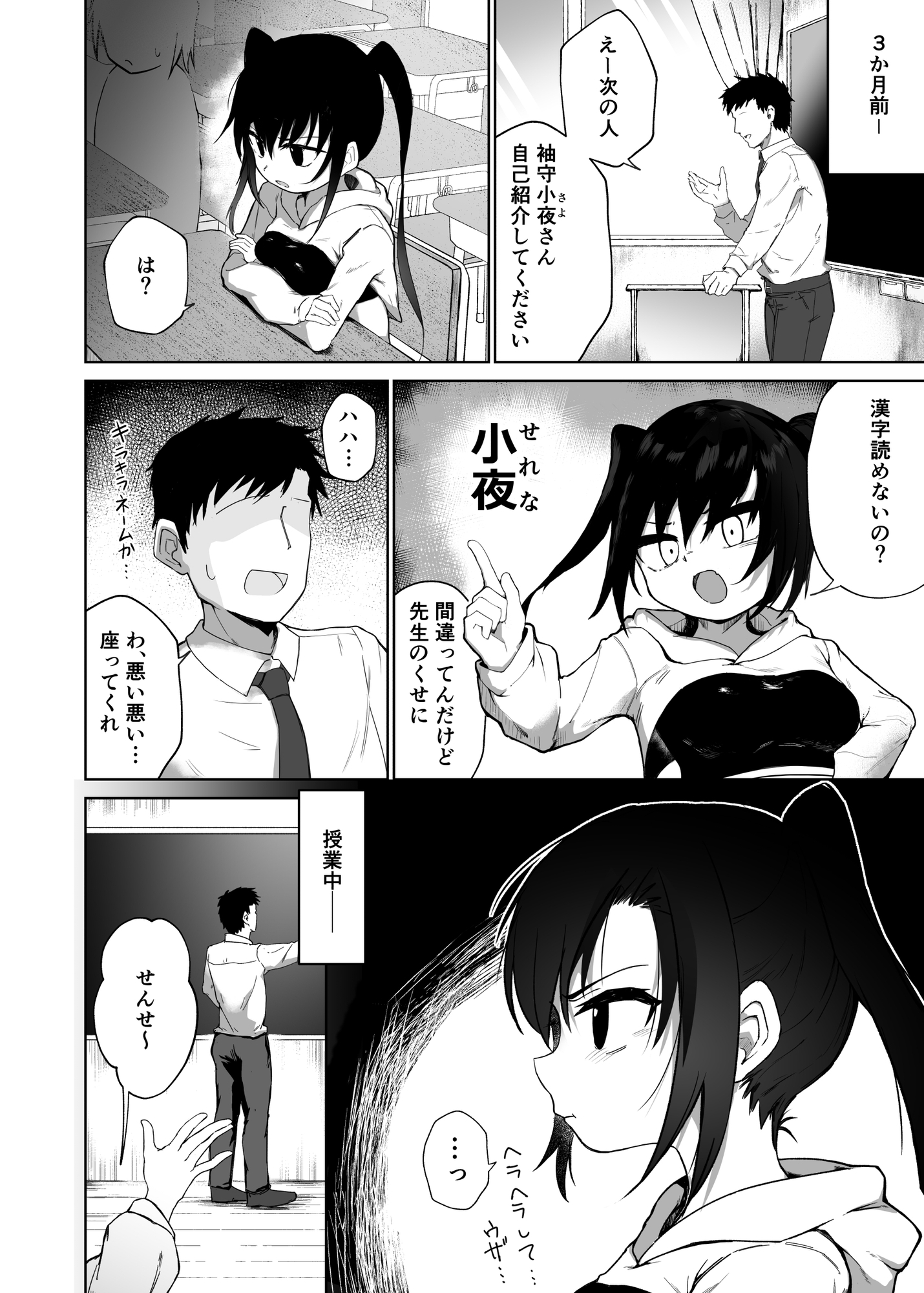 テスト赤点生意気娘、満点肉オナホ – Preview 9