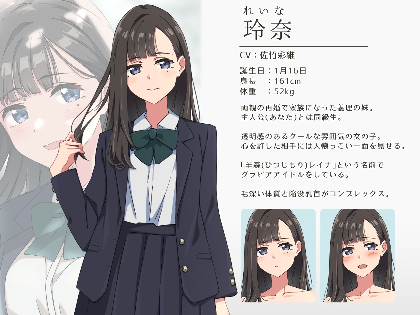 【青春×寝取られ】ふわふわ綿毛に触れてみて。～義妹の毛を剃るシミュレーション～