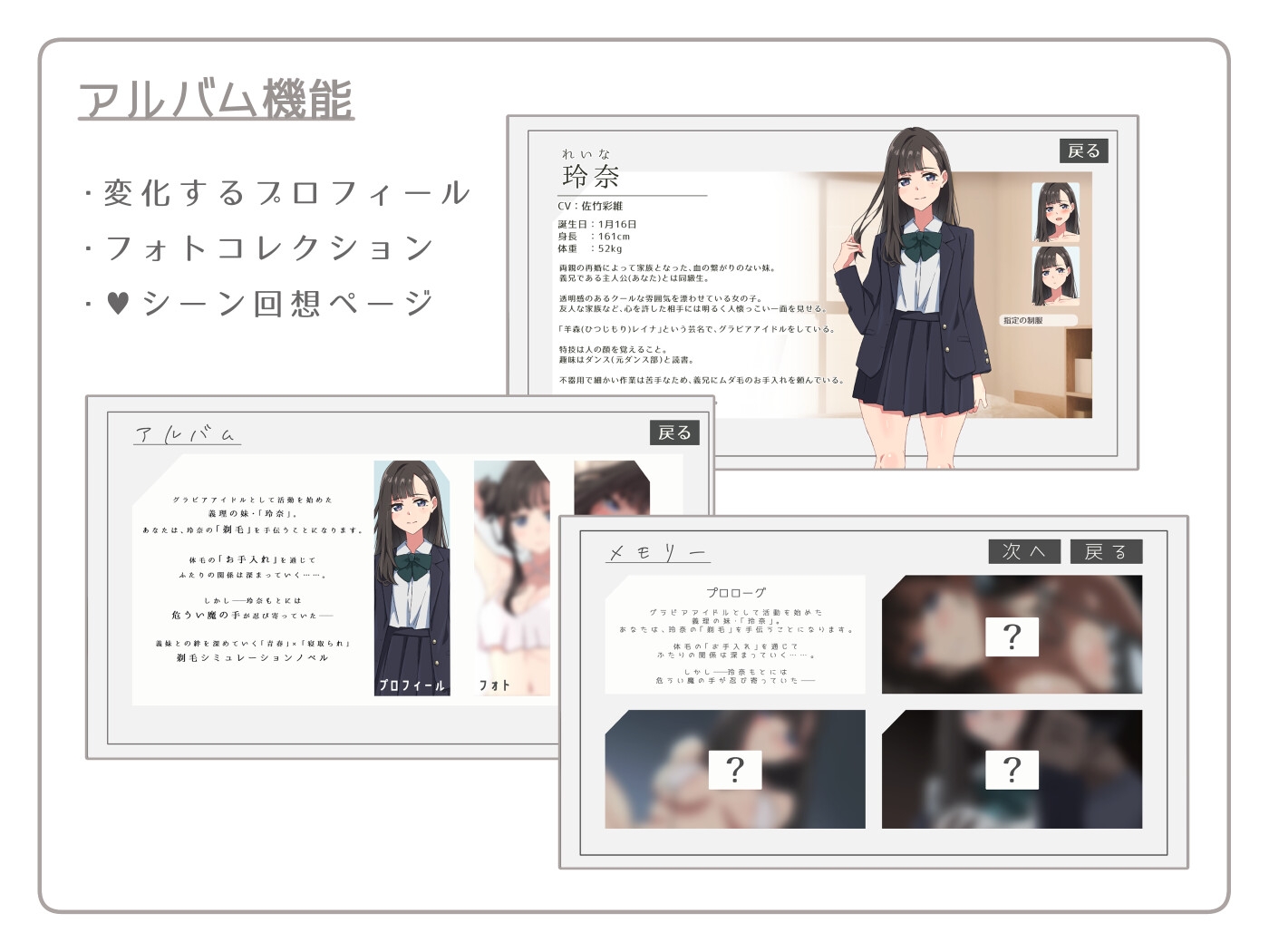 【青春×寝取られ】ふわふわ綿毛に触れてみて。～義妹の毛を剃るシミュレーション～