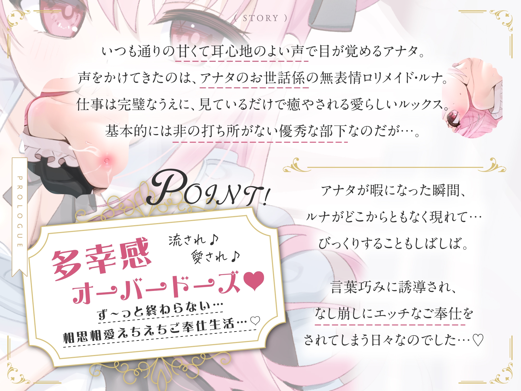 【無料公開中→Live2D動画♡】【限定特典♡9日間】すきあらばハメようとしてくる…好意ダダ漏れ♡専属■リメイド♡ ～ぽしょ甘しゅきしゅき密着おまんこご奉仕な日常♡～