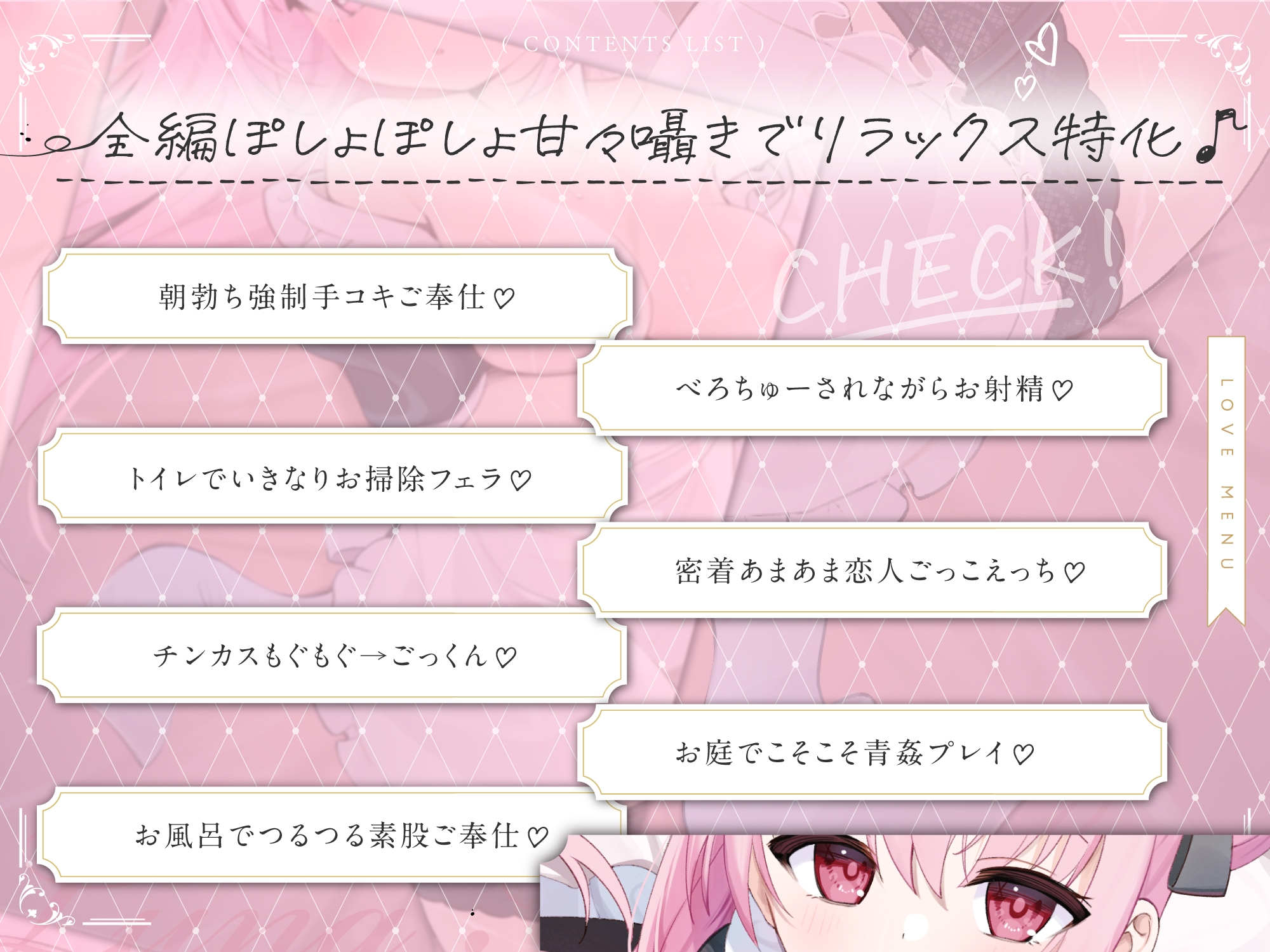 【無料公開中→Live2D動画♡】【限定特典♡9日間】すきあらばハメようとしてくる…好意ダダ漏れ♡専属■リメイド♡ ～ぽしょ甘しゅきしゅき密着おまんこご奉仕な日常♡～