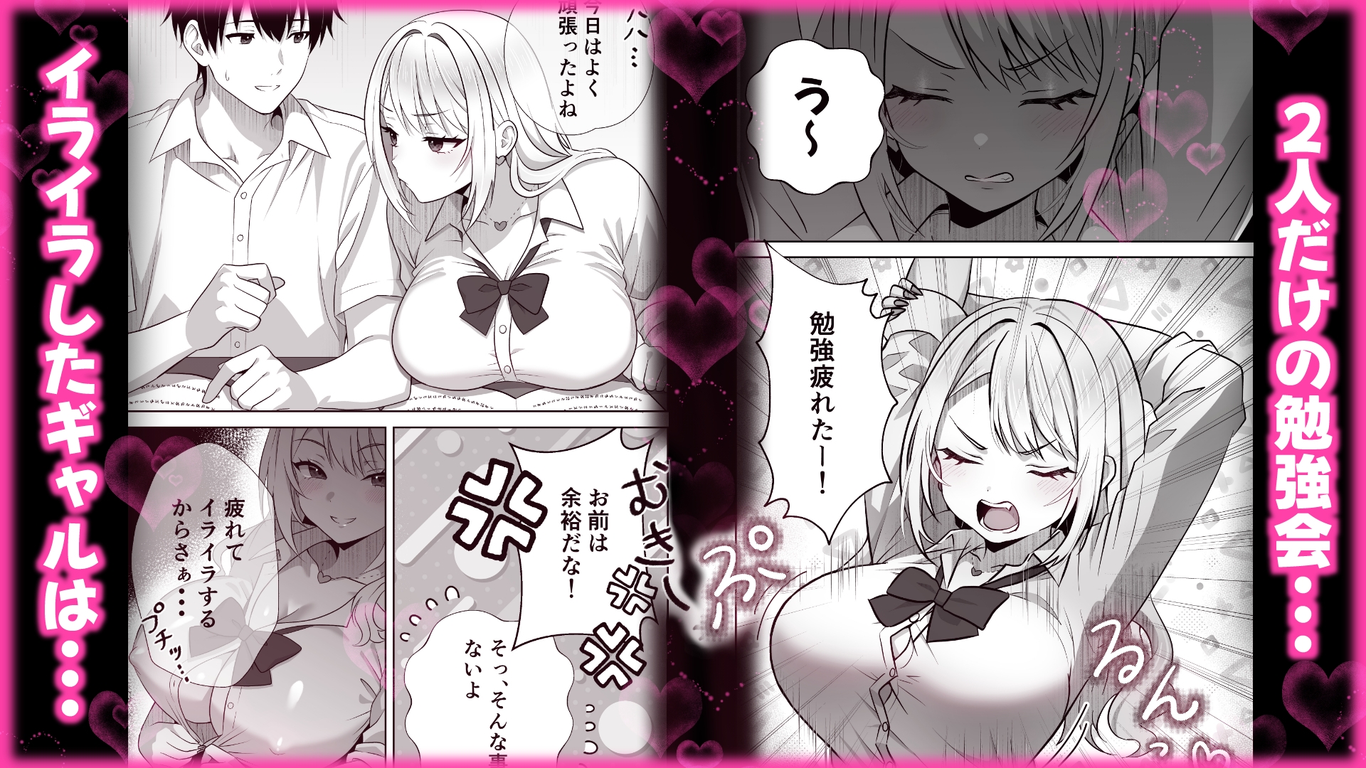 甘サドギャルにぢゅぽぢゅぽフェラ抜きされる話 – Preview 2